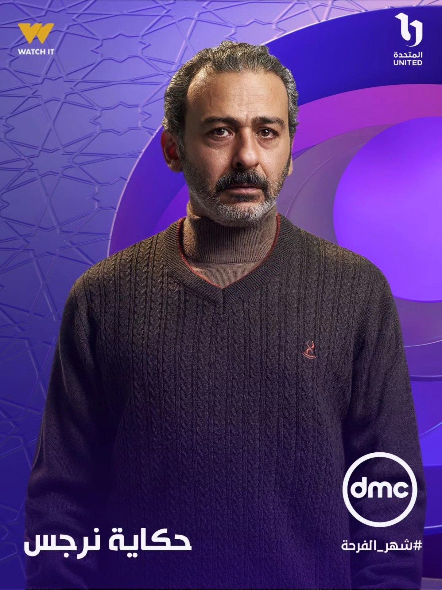 احمد عزمي فى مسلسل حكاية نرجس