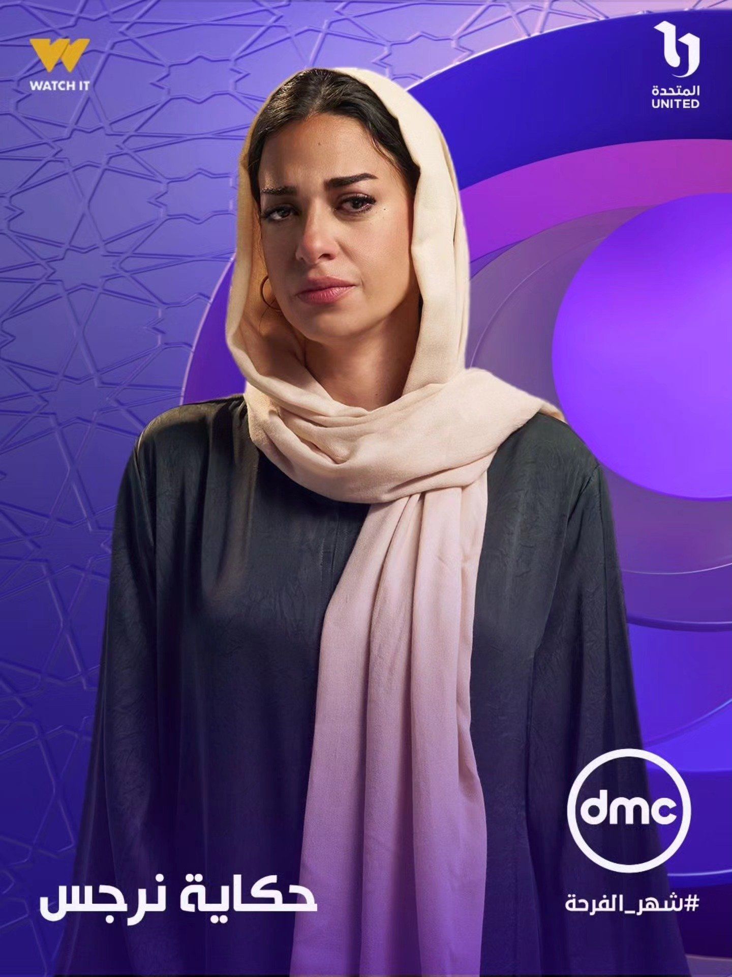 الهام وجدي فى مسلسل حكاية نرجس الهام وجدي فى مسلسل حكاية نرجس