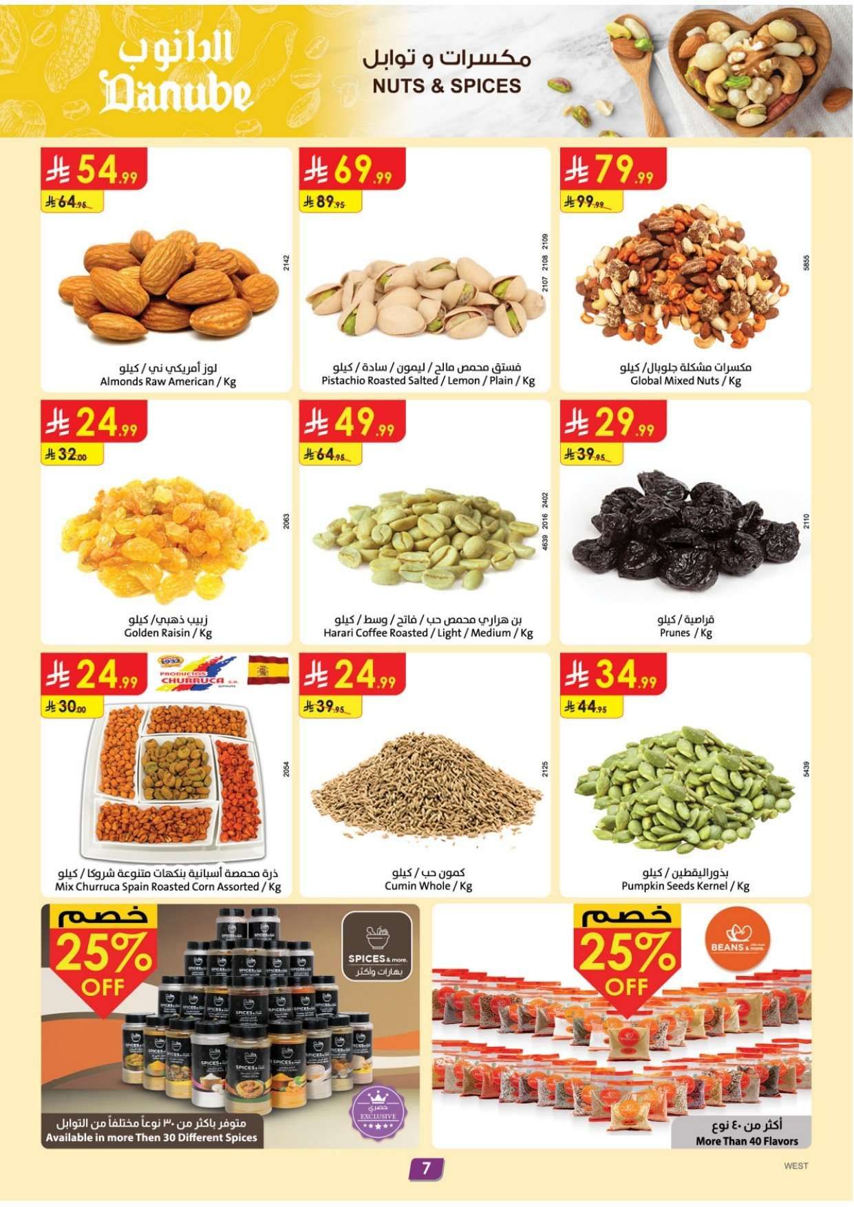 عروض الدانوب جدة الاسبوعية الخميس 29-1-2026 - أقوي عروض رمضان 8 7YmD0w - عروض الدانوب جدة الاسبوعية الخميس 29-1-2026 - أقوي عروض رمضان