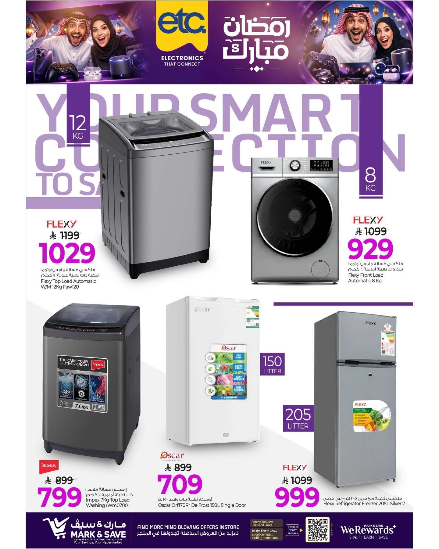 عروض مارك اند سيف الاحساء الاسبوعية الجمعة 30 يناير 2026 - رمضان مبارك 5 UMTRVU - عروض مارك اند سيف الاحساء الاسبوعية الجمعة 30 يناير 2026 - رمضان مبارك