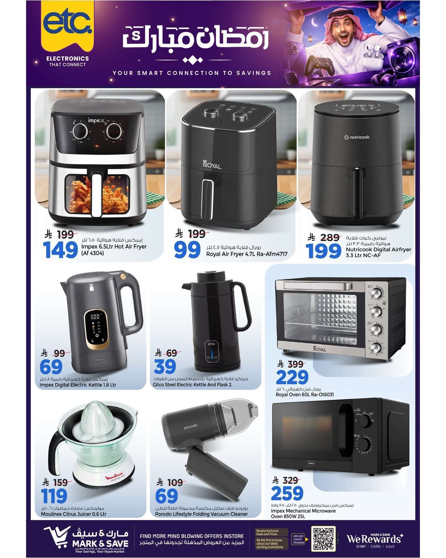 عروض مارك اند سيف الاحساء الاسبوعية الجمعة 30 يناير 2026 - رمضان مبارك 4 jK1B2V - عروض مارك اند سيف الاحساء الاسبوعية الجمعة 30 يناير 2026 - رمضان مبارك