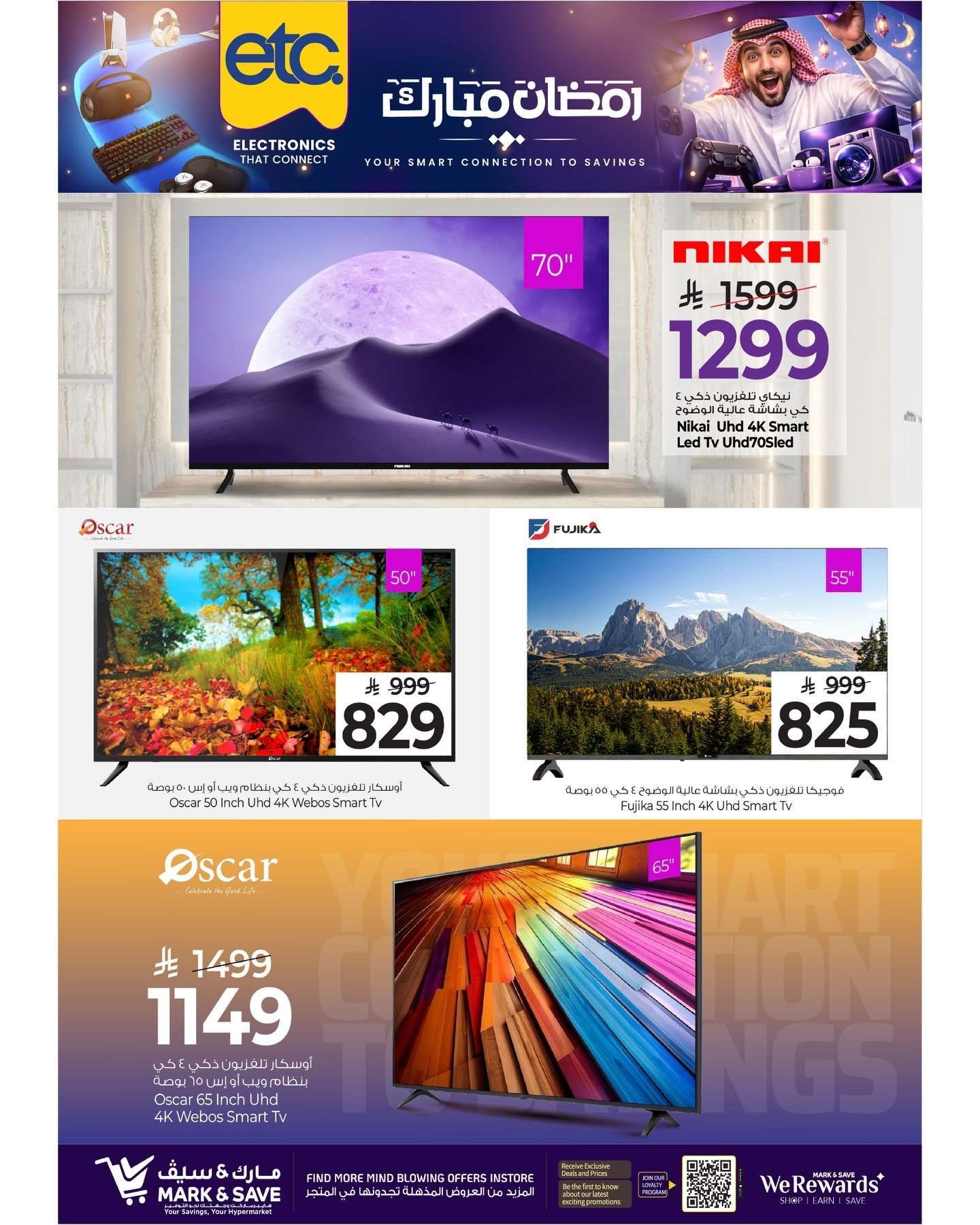 عروض مارك اند سيف الاحساء الاسبوعية الجمعة 30 يناير 2026 - رمضان مبارك 8 K31fFg - عروض مارك اند سيف الاحساء الاسبوعية الجمعة 30 يناير 2026 - رمضان مبارك