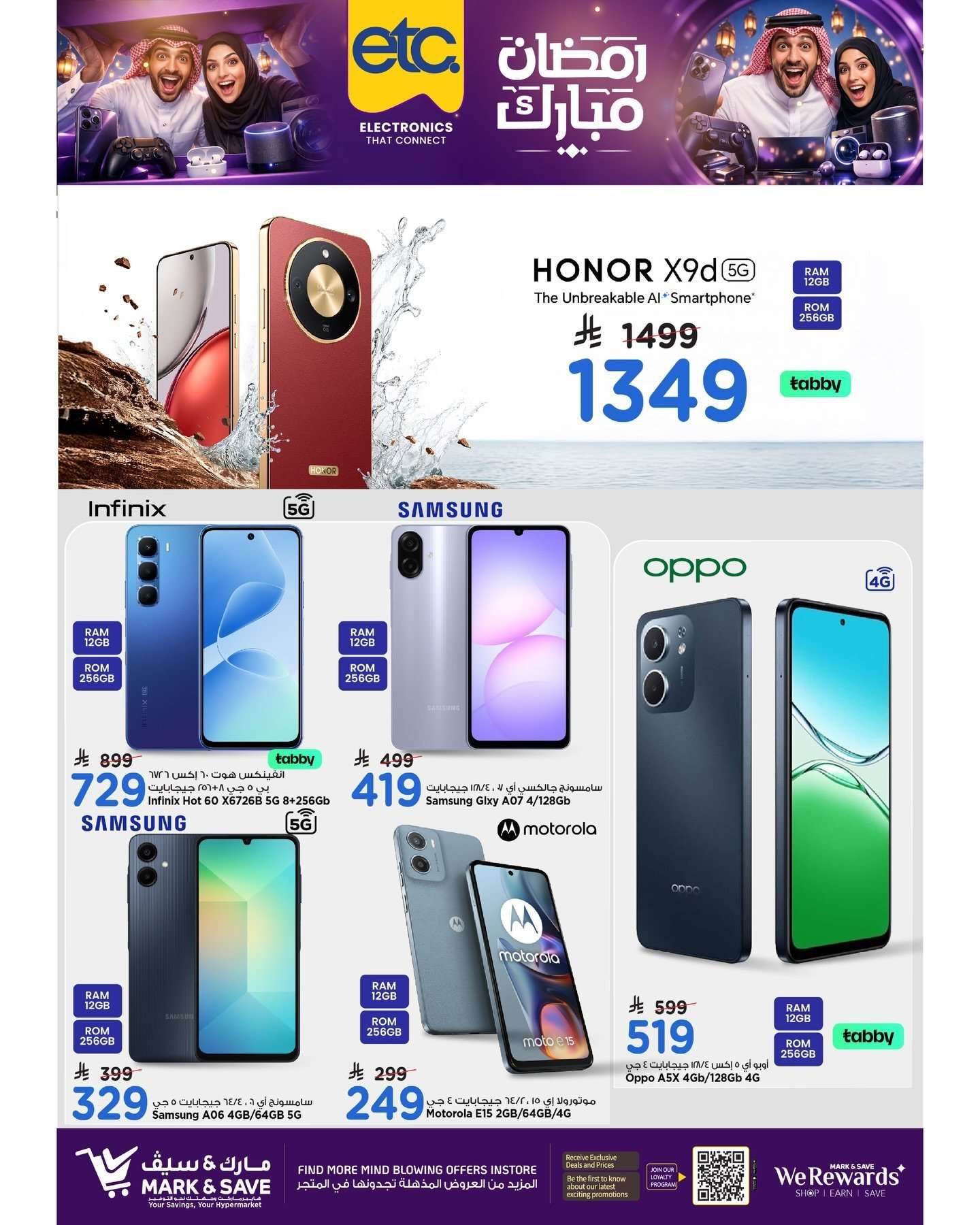 عروض مارك اند سيف الاحساء الاسبوعية الجمعة 30 يناير 2026 - رمضان مبارك 1 IFqzb7 - عروض مارك اند سيف الاحساء الاسبوعية الجمعة 30 يناير 2026 - رمضان مبارك