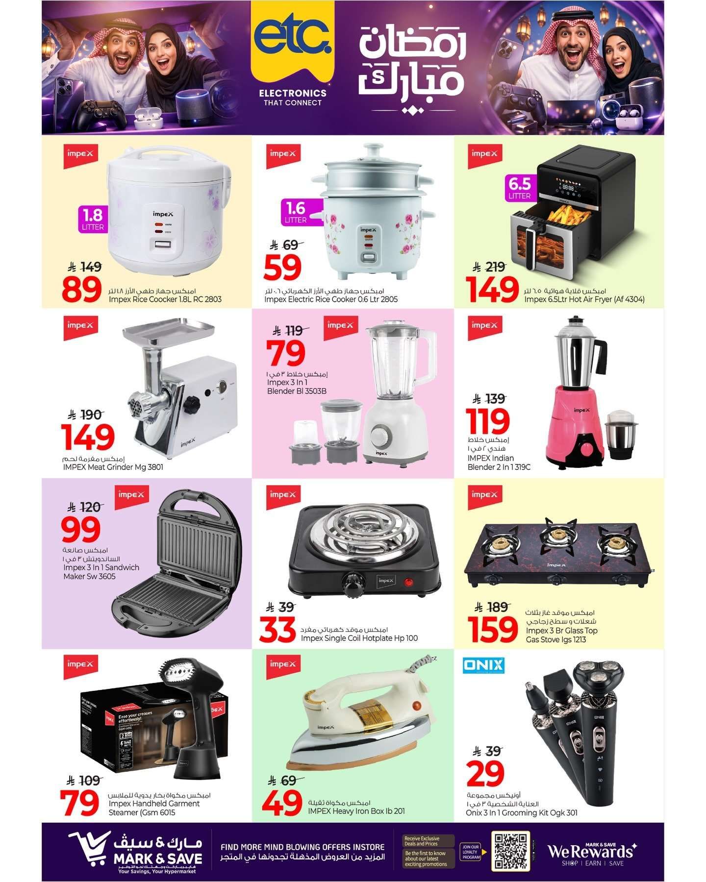 عروض مارك اند سيف الاحساء الاسبوعية الجمعة 30 يناير 2026 - رمضان مبارك 7 19NZKG - عروض مارك اند سيف الاحساء الاسبوعية الجمعة 30 يناير 2026 - رمضان مبارك