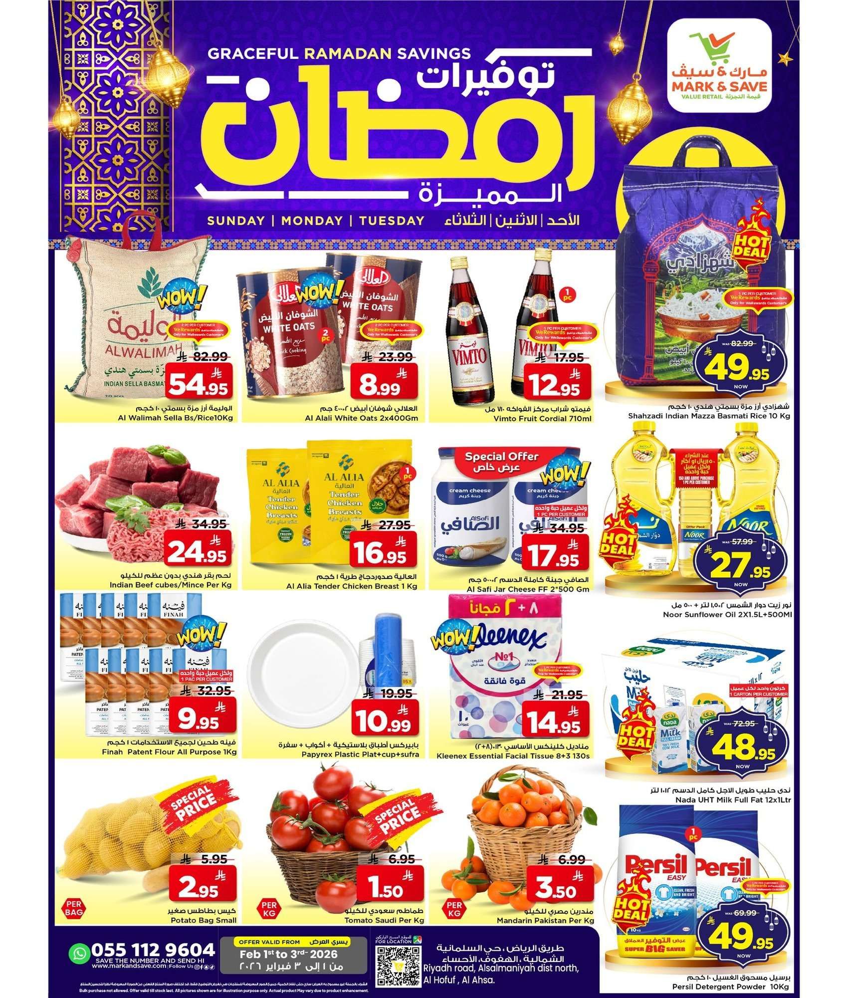 عروض مارك اند سيف الاحساء الطازج الاحد 12 شعبان 1447هـ لمدة 3 ايام 2 - عروض مارك اند سيف الاحساء الطازج الاحد 12 شعبان 1447هـ لمدة 3 ايام