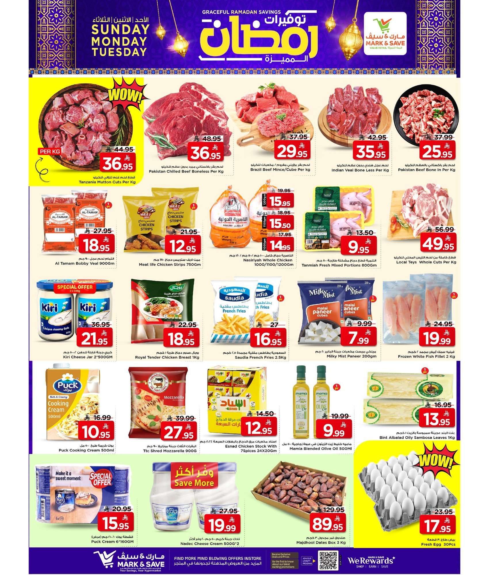 عروض مارك اند سيف الاحساء الطازج الاحد 12 شعبان 1447هـ لمدة 3 ايام 3 zC3IRe - عروض مارك اند سيف الاحساء الطازج الاحد 12 شعبان 1447هـ لمدة 3 ايام