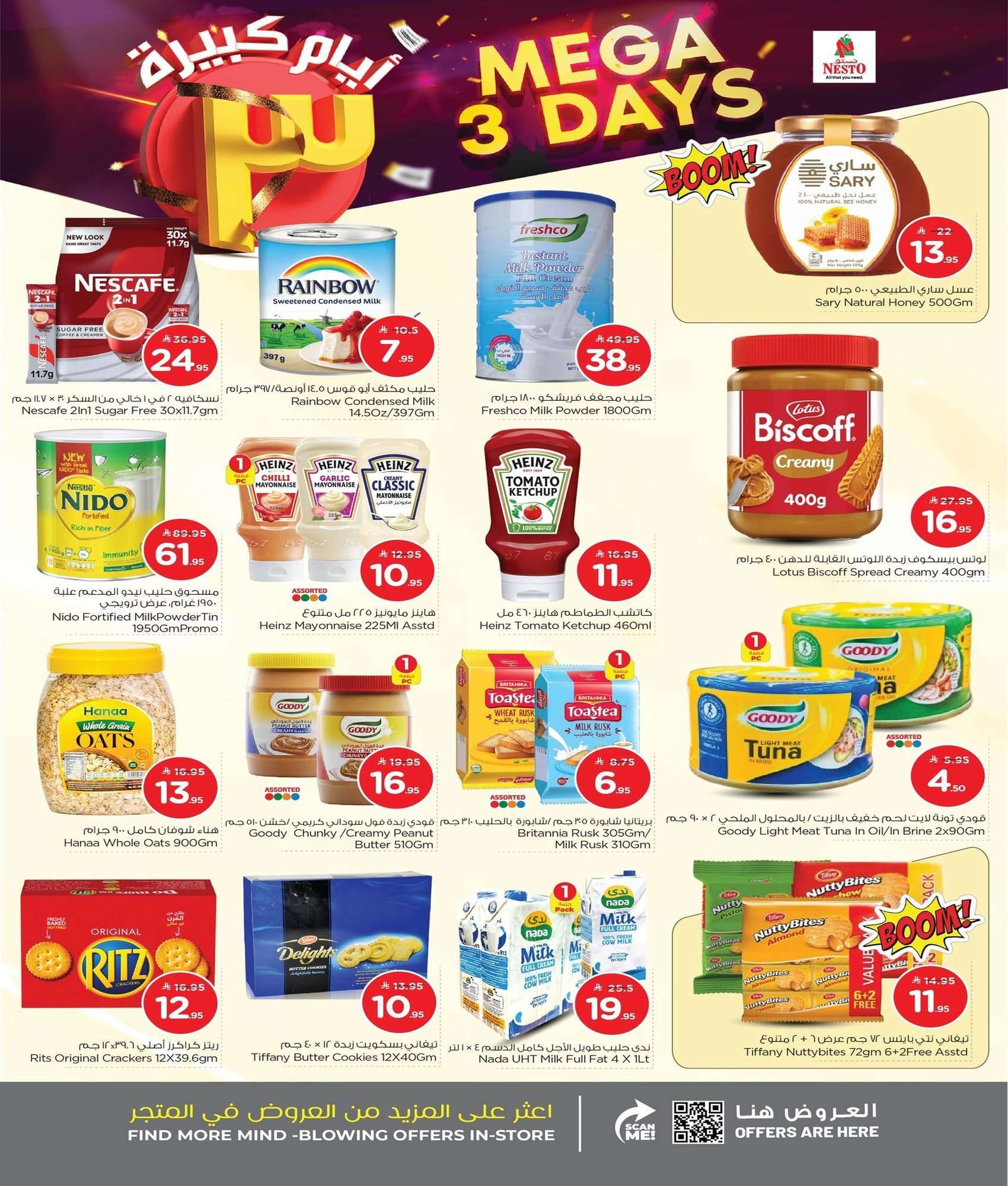 OAhgPF - عروض نستو الدمام الطازجة الاحد 1 فبراير 2026 لمدة 3 ايام