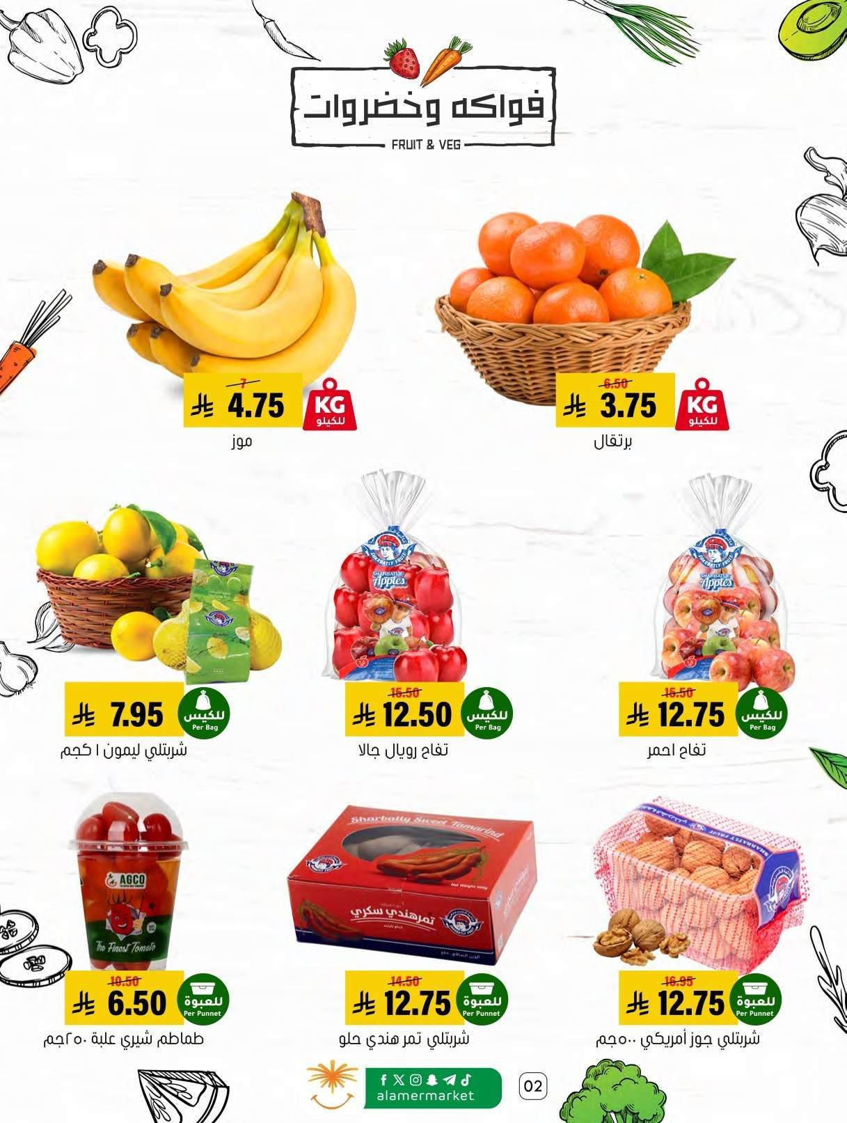 عروض اسواق العامر الاسبوعية السبت 31 يناير 2026 | رمضانا حساوي 1 p6t9Ht - عروض اسواق العامر الاسبوعية السبت 31 يناير 2026 | رمضانا حساوي