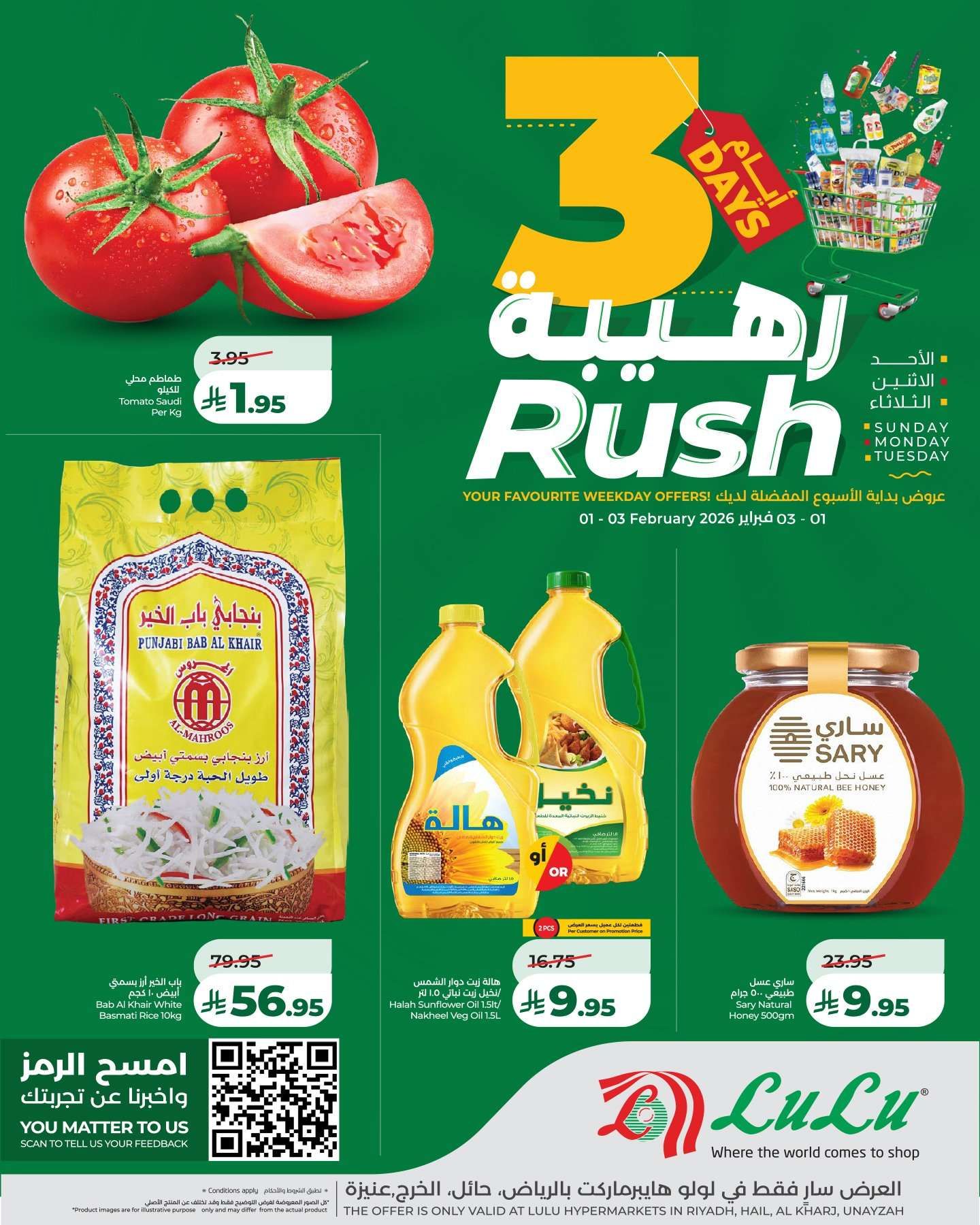 عروض لولو الرياض الطازج الاحد 13 شعبان 1447هـ لمدة 3 ايام 5 tGc0zz - عروض لولو الرياض الطازج الاحد 13 شعبان 1447هـ لمدة 3 ايام