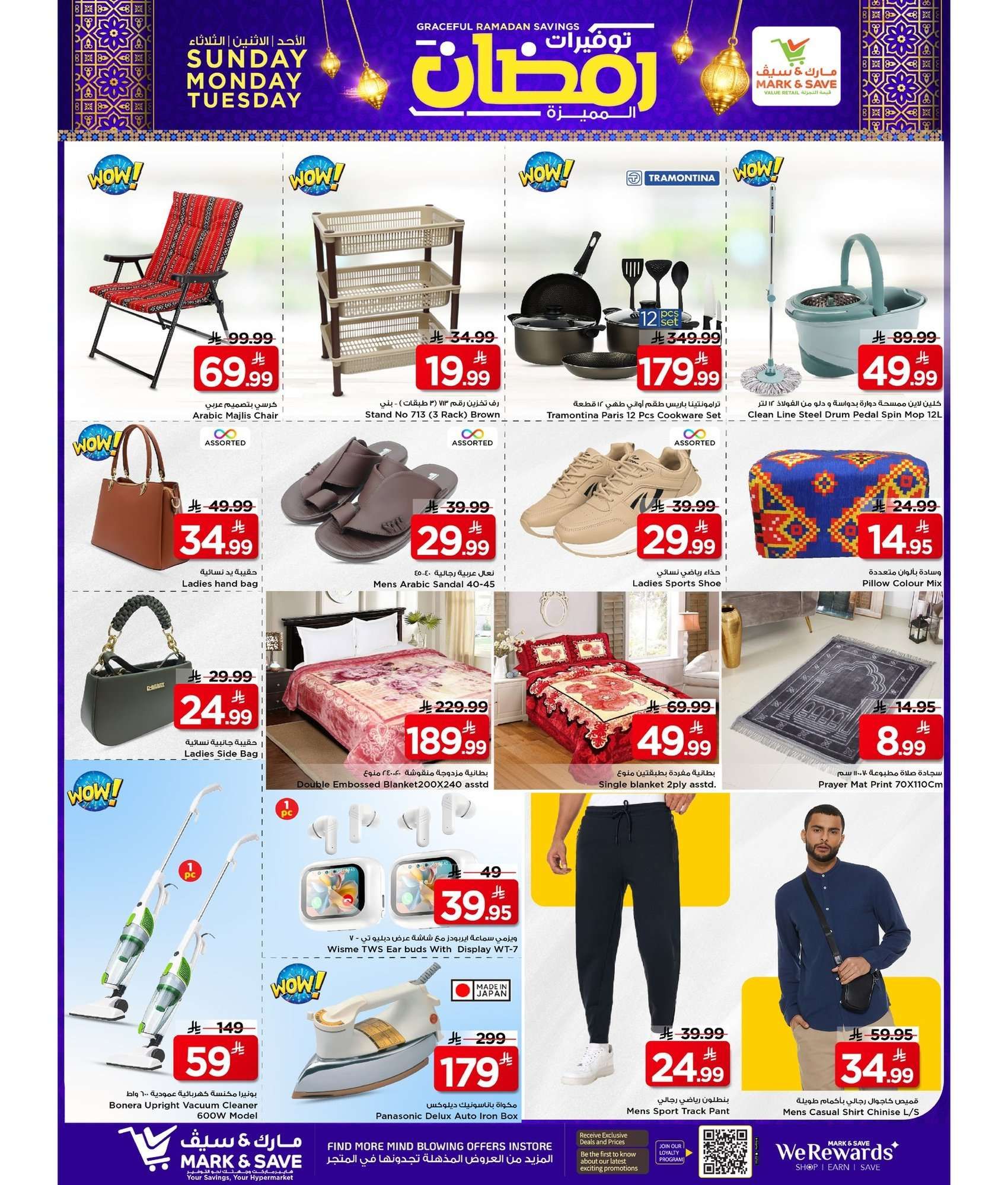 عروض مارك اند سيف الاحساء الطازج الاحد 12 شعبان 1447هـ لمدة 3 ايام 5 GQ6Ae2 - عروض مارك اند سيف الاحساء الطازج الاحد 12 شعبان 1447هـ لمدة 3 ايام