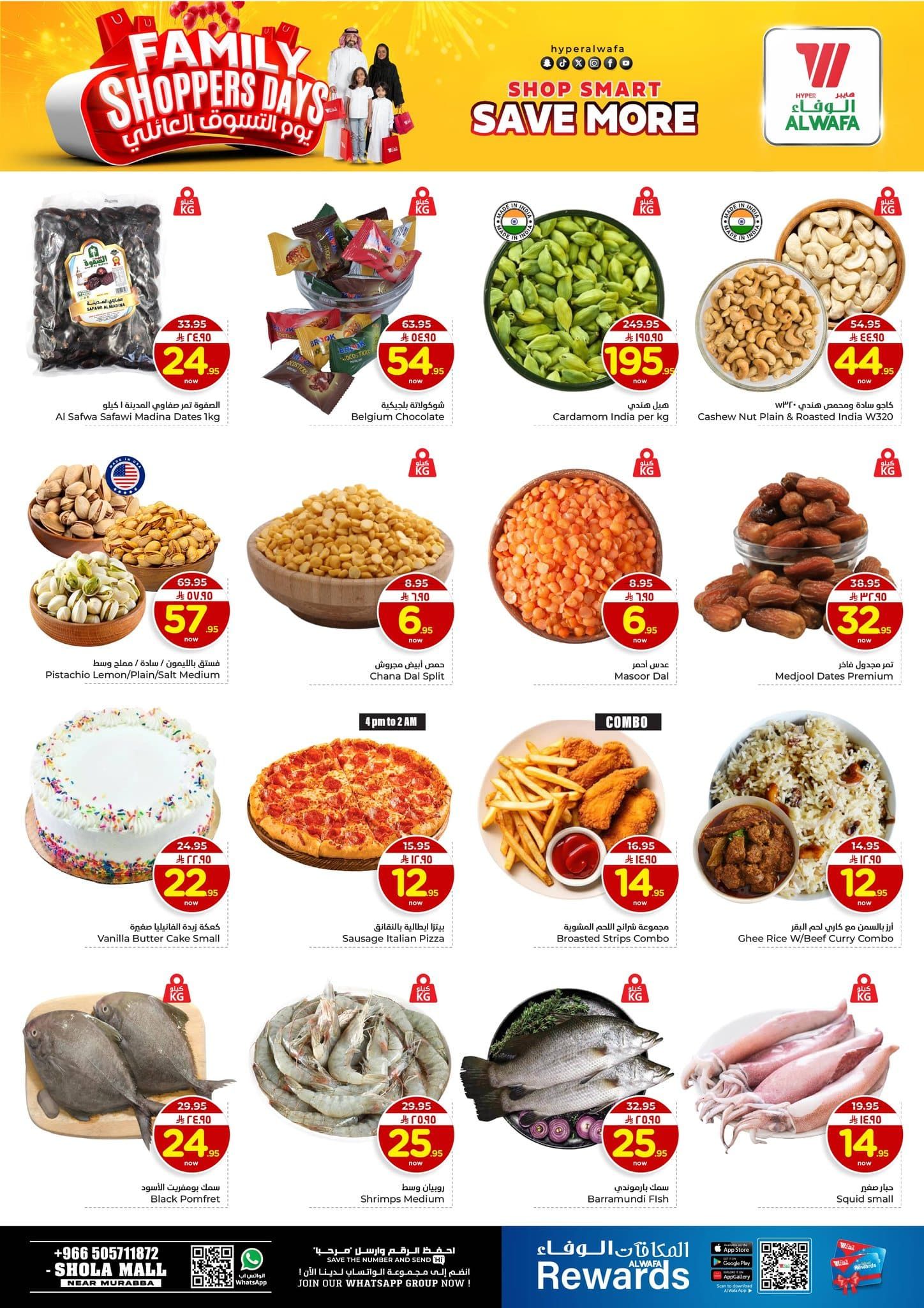 623367054 878672038406278 4343478694780687736 n - عروض الطازج من الوفاء هايبر ماركت الاحد 1 فبراير 2026 لمدة 3 ايام