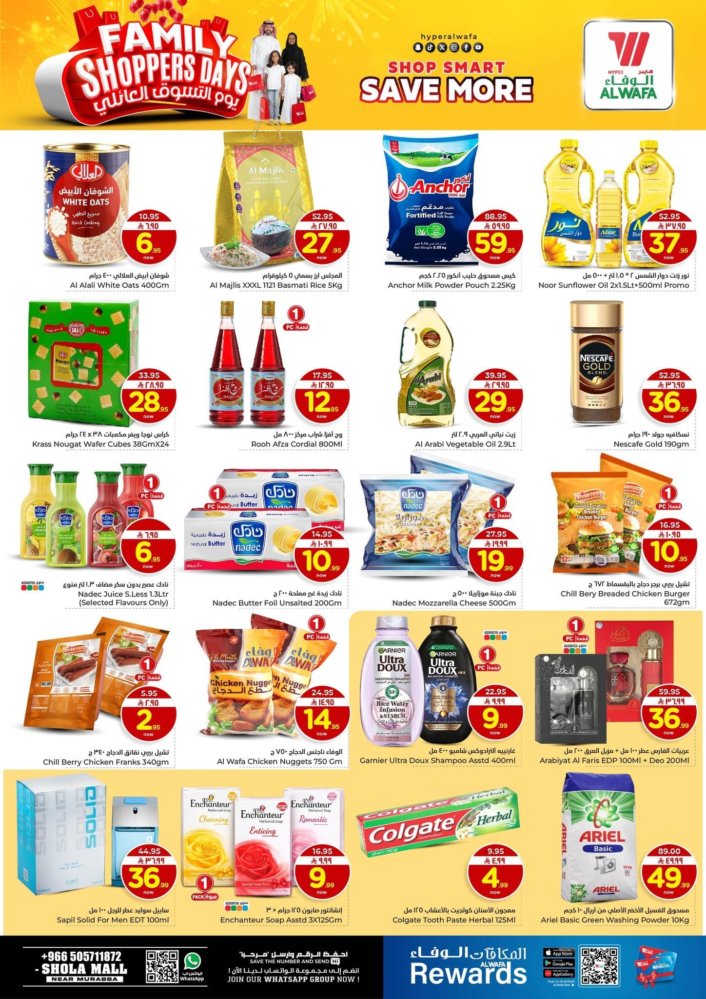 623381462 878672041739611 1948781944781801256 n - عروض الطازج من الوفاء هايبر ماركت الاحد 1 فبراير 2026 لمدة 3 ايام