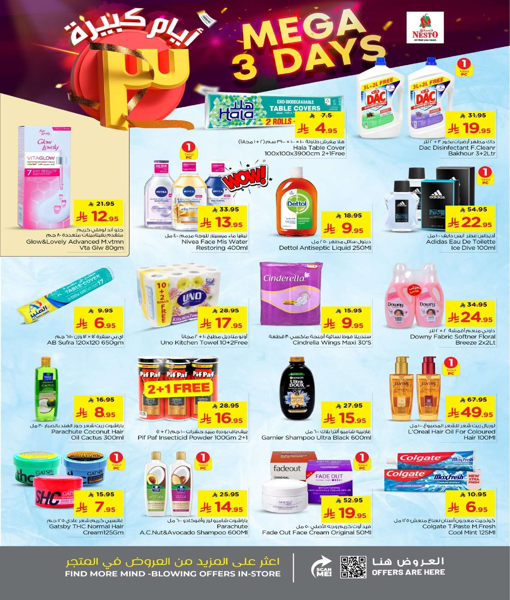 عروض نستو الرياض الطازج الاحد 12 شعبان 1447هـ لمدة 3 ايام 5 Xl3Pko - عروض نستو الرياض الطازج الاحد 12 شعبان 1447هـ لمدة 3 ايام