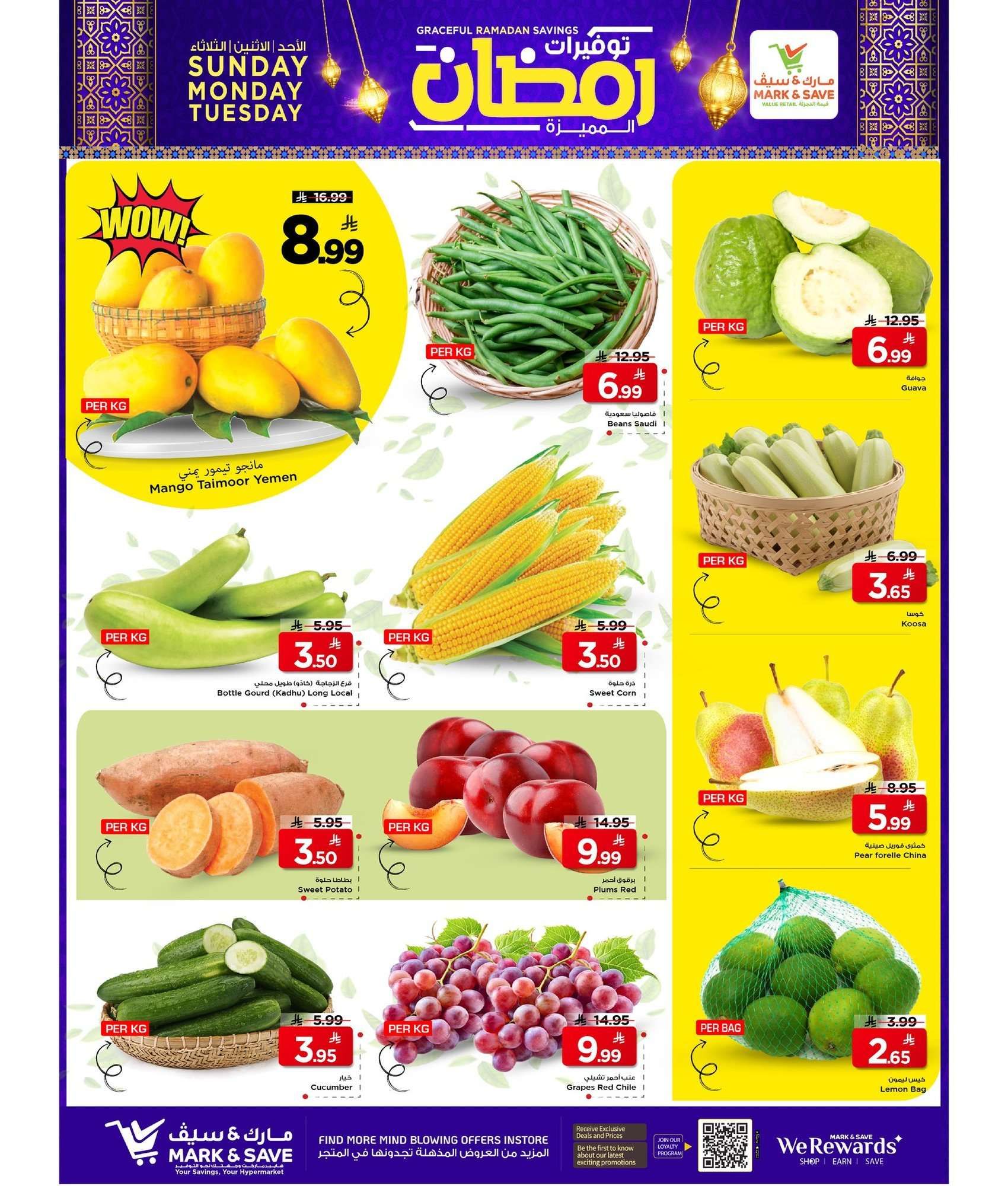 عروض مارك اند سيف الاحساء الطازج الاحد 12 شعبان 1447هـ لمدة 3 ايام 1 vNH47Y - عروض مارك اند سيف الاحساء الطازج الاحد 12 شعبان 1447هـ لمدة 3 ايام