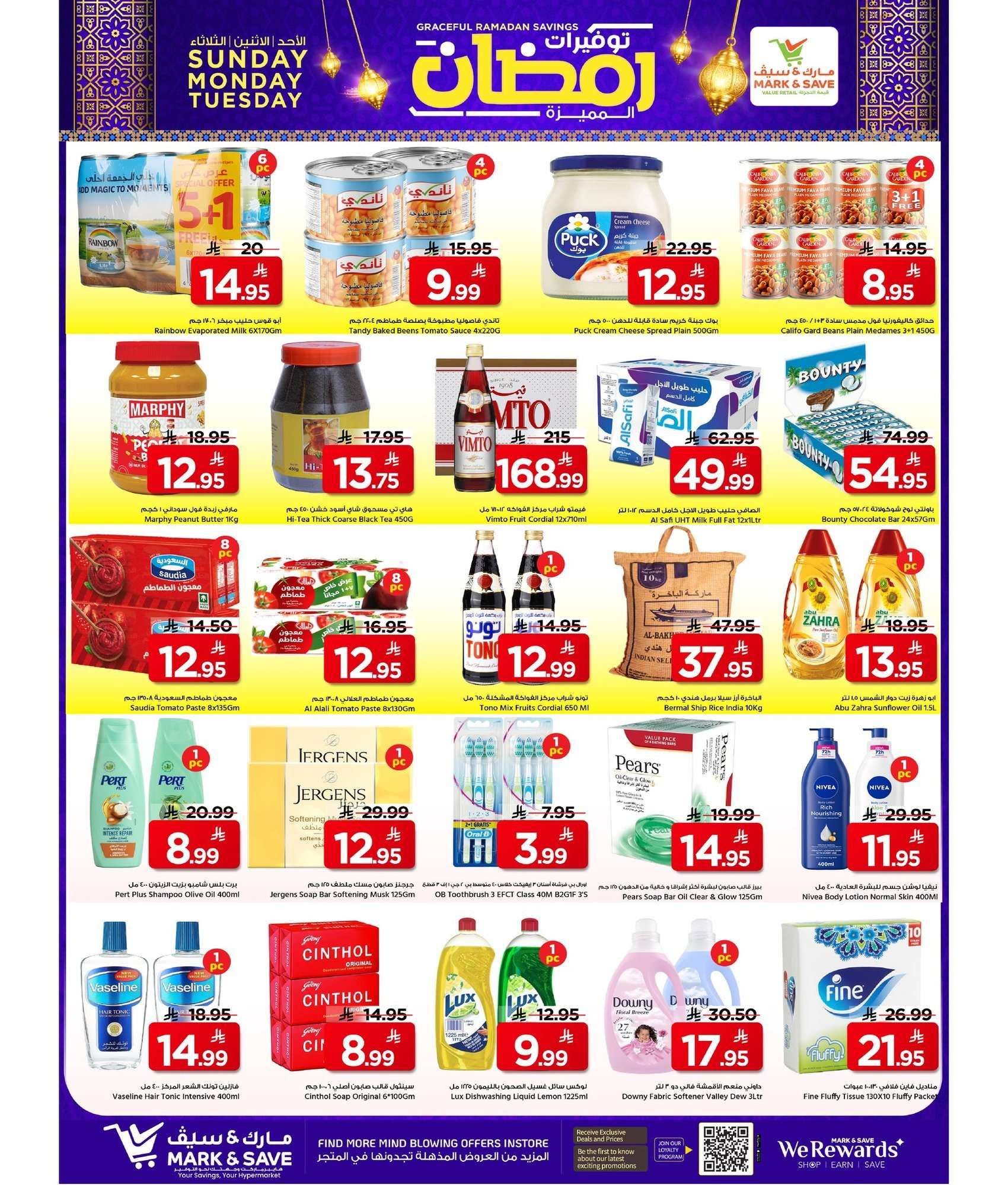 عروض مارك اند سيف الاحساء الطازج الاحد 12 شعبان 1447هـ لمدة 3 ايام 6 qC7XGv - عروض مارك اند سيف الاحساء الطازج الاحد 12 شعبان 1447هـ لمدة 3 ايام