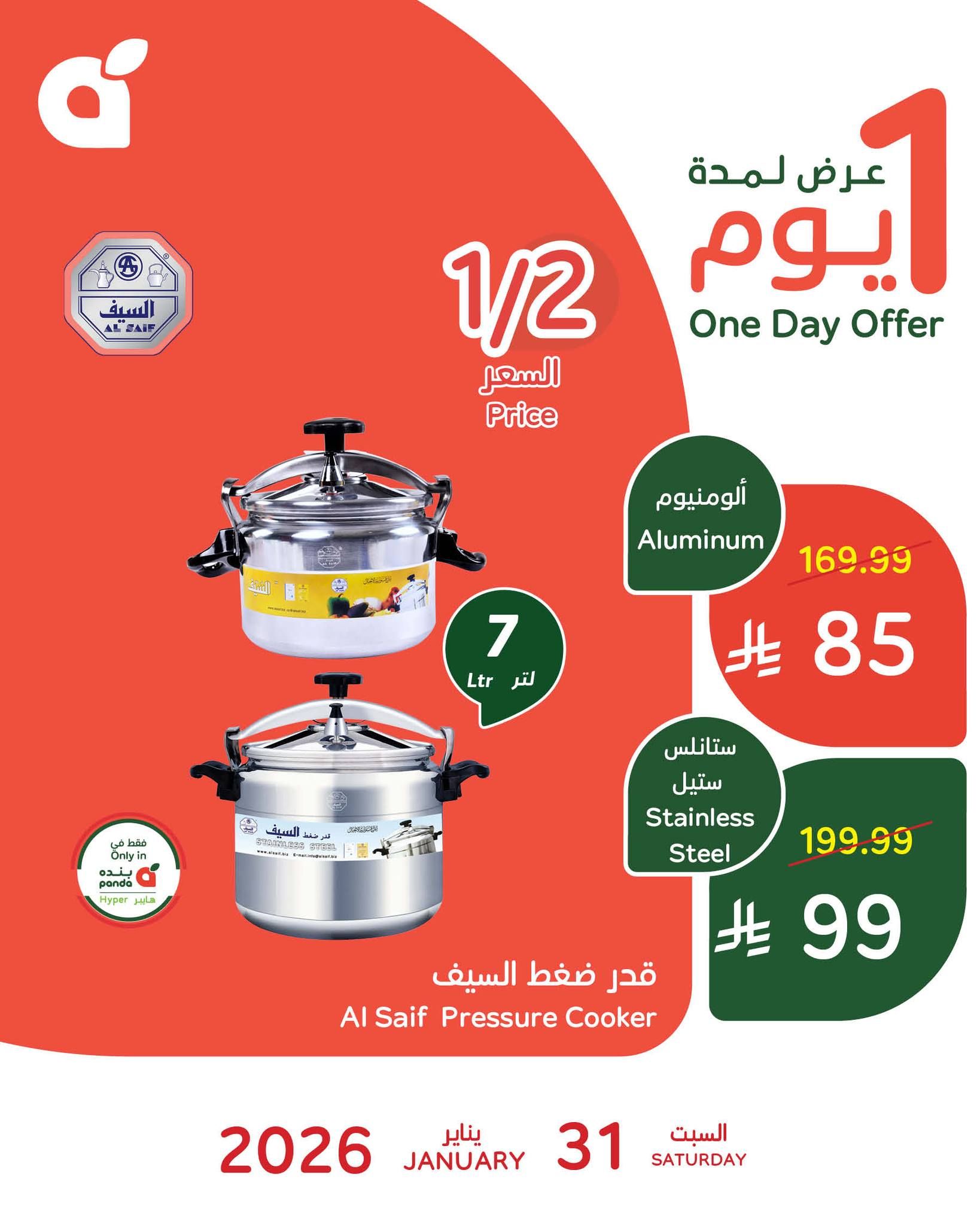 تصفح اقوي التخفيضات من بنده السبت 31/1/2026 اليوم فقط بنصف السعر 2 623692645 1303358091827100 2949296454160509610 n - تصفح اقوي التخفيضات من بنده السبت 31/1/2026 اليوم فقط بنصف السعر