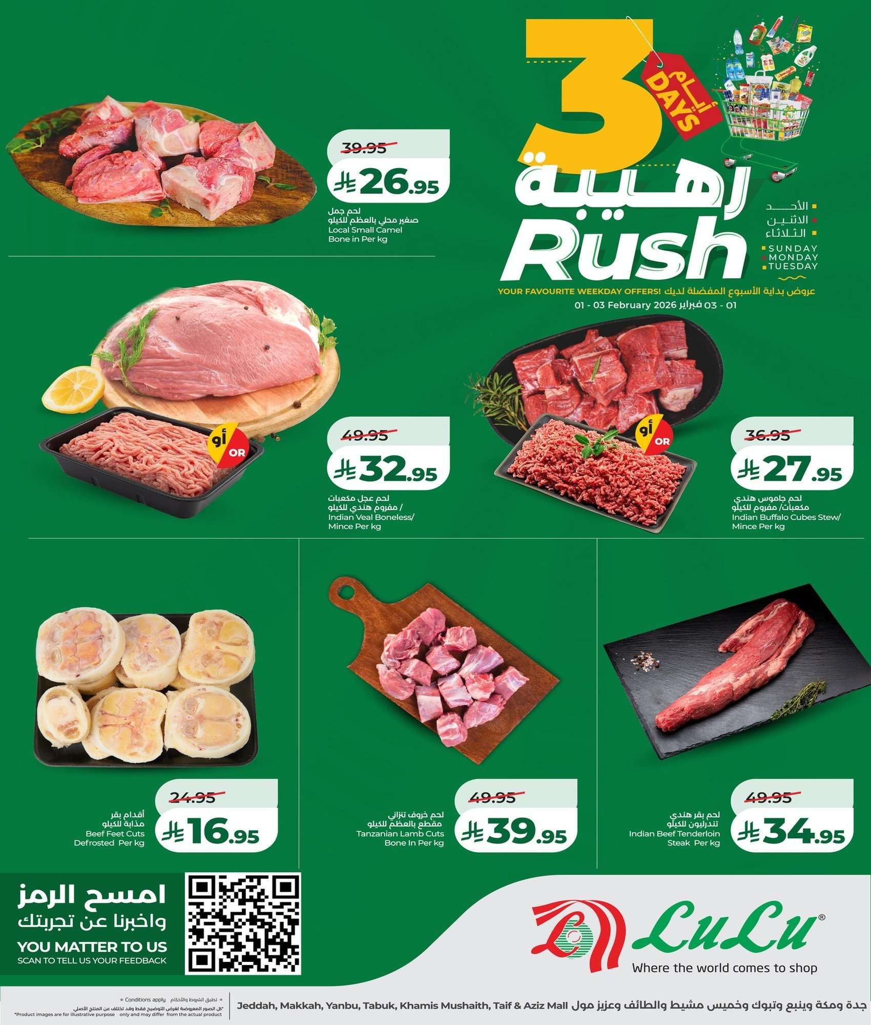 BeBHj5 - عروض لولو جدة الطازج الاحد 1 فبراير 2026 لمدة 3 ايام