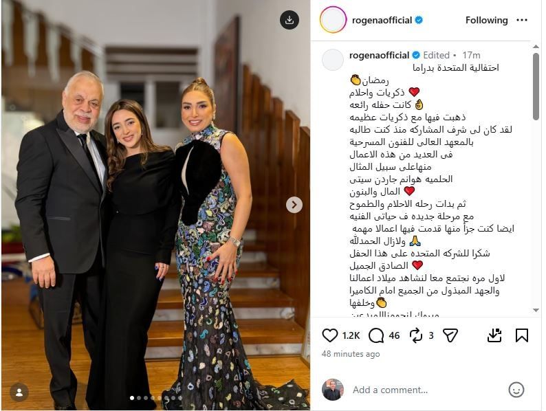 روجينا تشيد باحتفالية دراما المتحدة روجينا تشيد باحتفالية دراما المتحدة