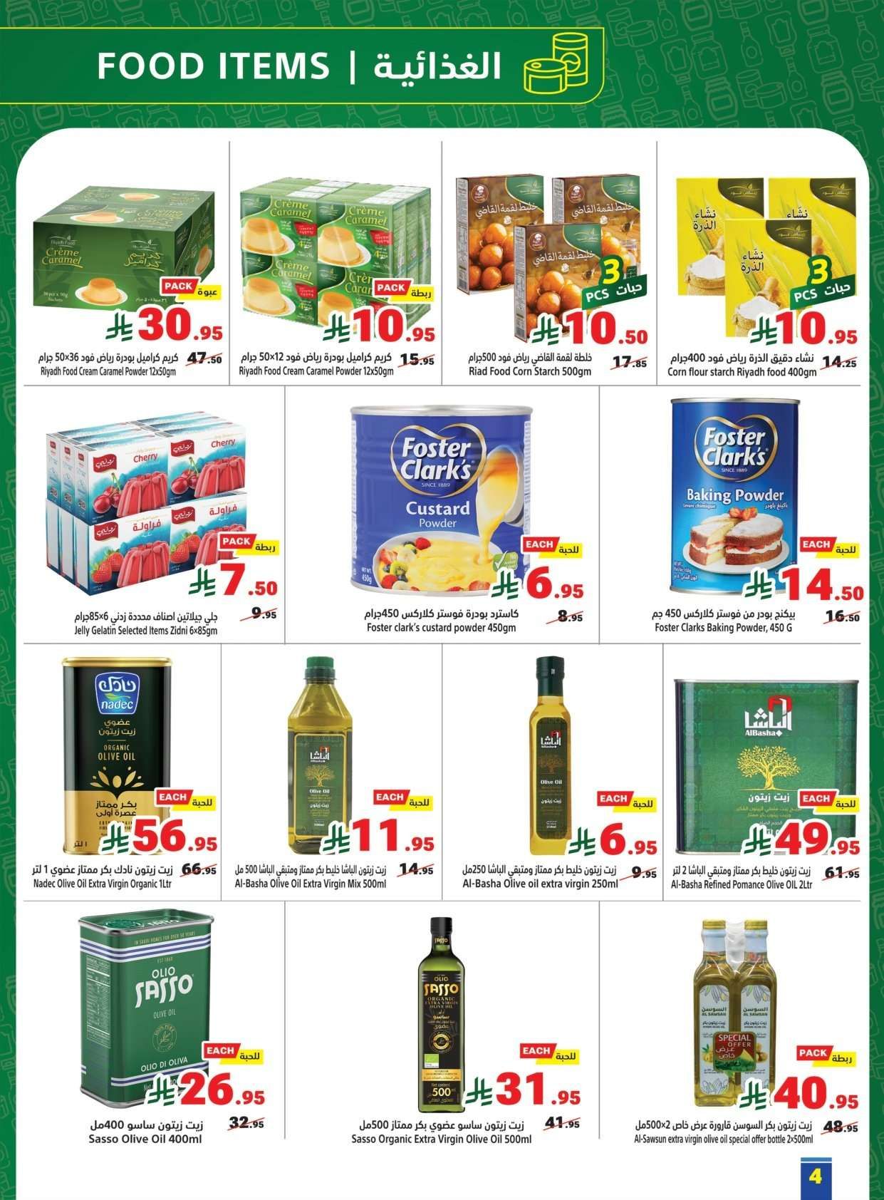 NXJRIk - عروض متاجر السعودية الاسبوعية الاحد 1 فبراير 2026 رمضان يجمعنا