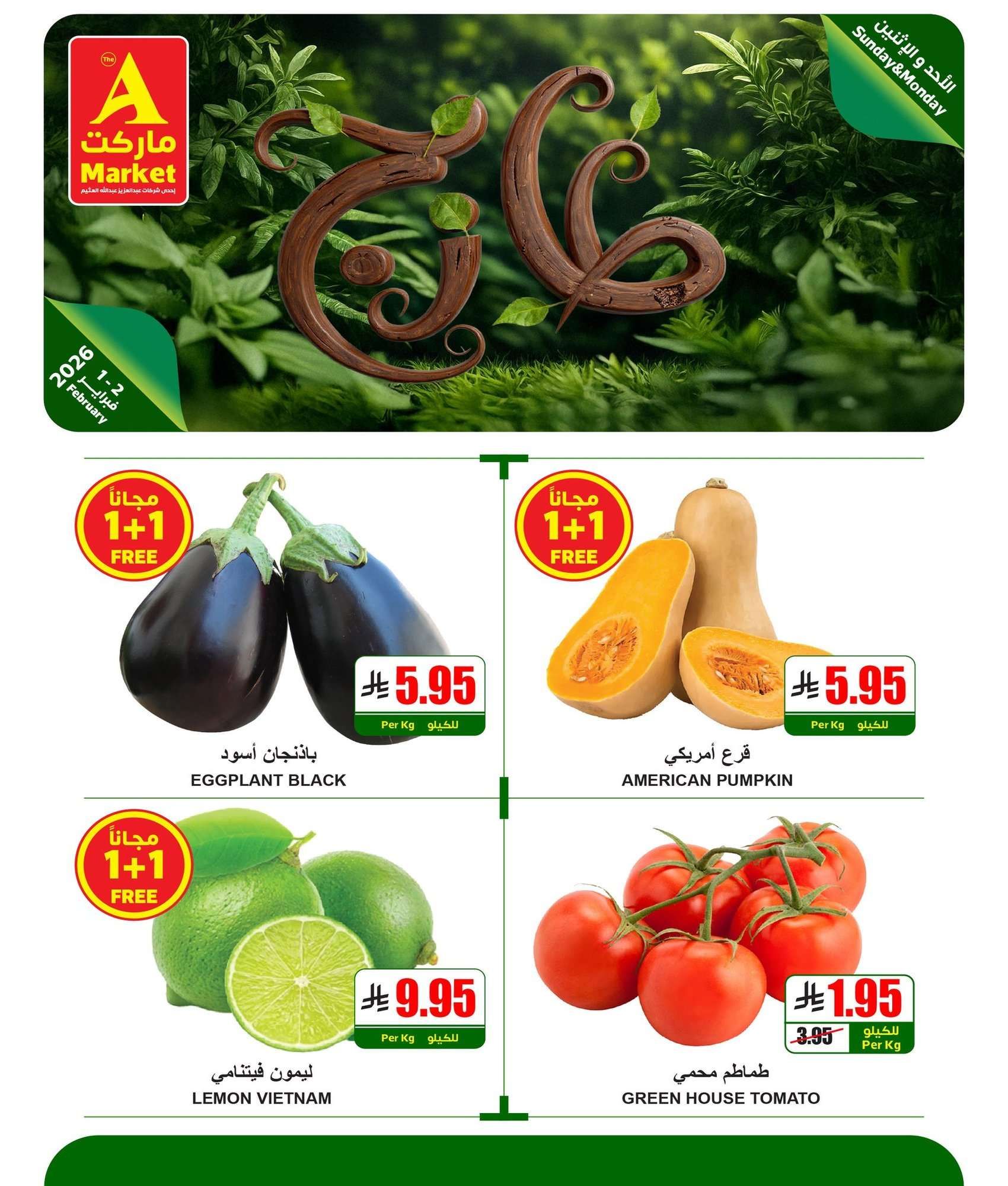 عروض ايه ماركت الرياض الطازج الاحد 13 شعبان 1447هـ لمدة يومان 6 CCsVtb - عروض ايه ماركت الرياض الطازج الاحد 13 شعبان 1447هـ لمدة يومان