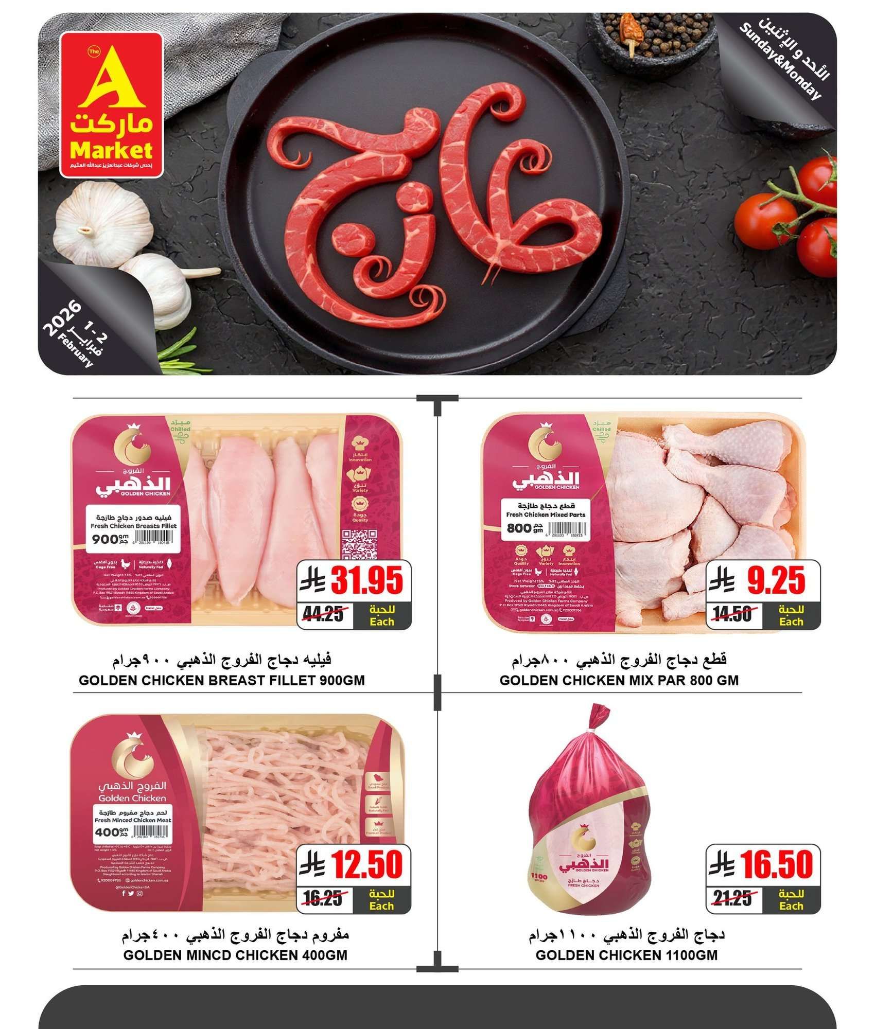 عروض ايه ماركت الرياض الطازج الاحد 13 شعبان 1447هـ لمدة يومان 3 mcf9WY - عروض ايه ماركت الرياض الطازج الاحد 13 شعبان 1447هـ لمدة يومان