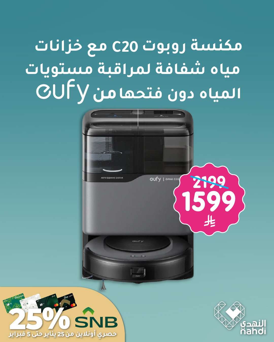 عروض النهدي على أجهزة المنزل الذكية بخصومات حتى 60% 6 vSslPv - عروض النهدي على أجهزة المنزل الذكية بخصومات حتى 60%