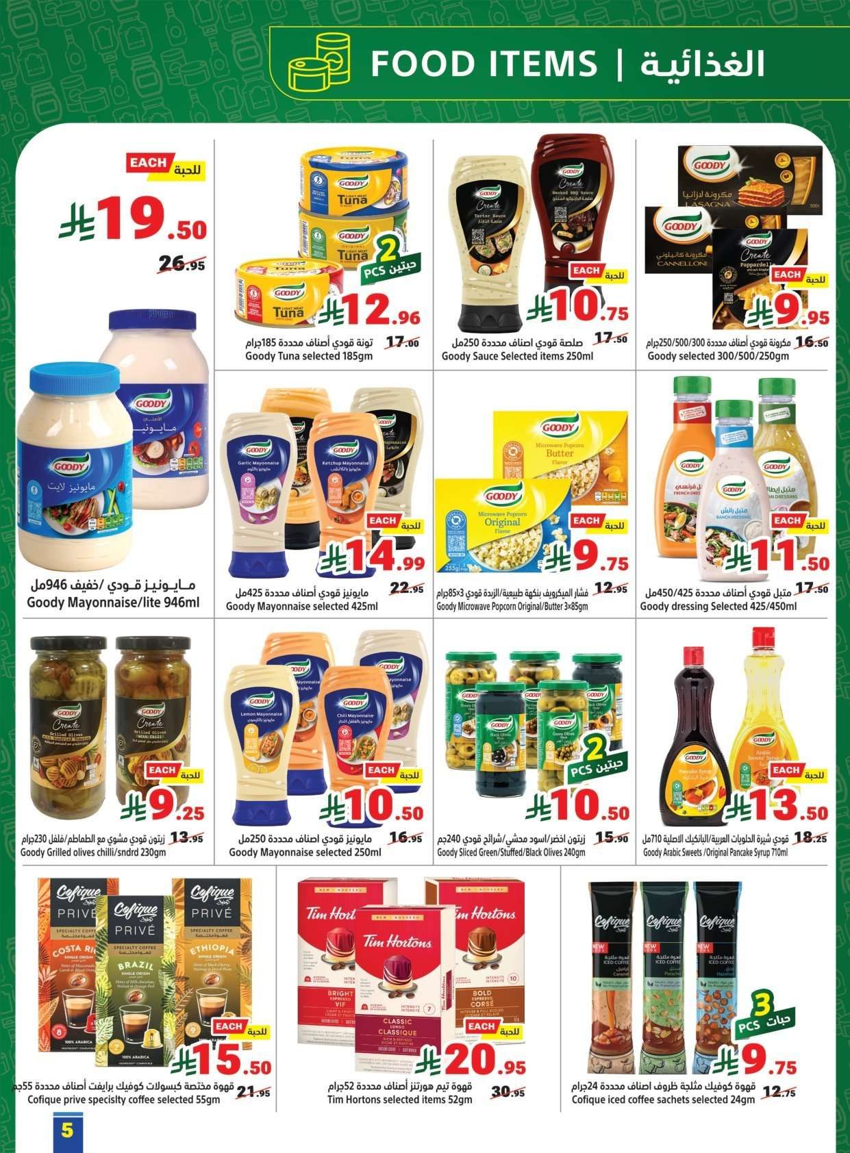 QtYKqE - عروض متاجر السعودية الاسبوعية الاحد 1 فبراير 2026 رمضان يجمعنا