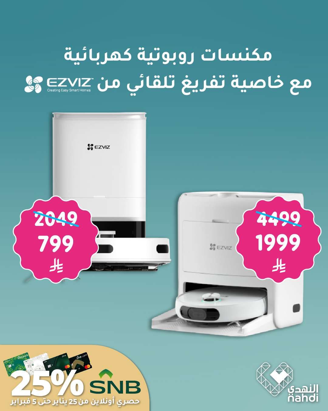 عروض النهدي على أجهزة المنزل الذكية بخصومات حتى 60% 1 wn703M - عروض النهدي على أجهزة المنزل الذكية بخصومات حتى 60%