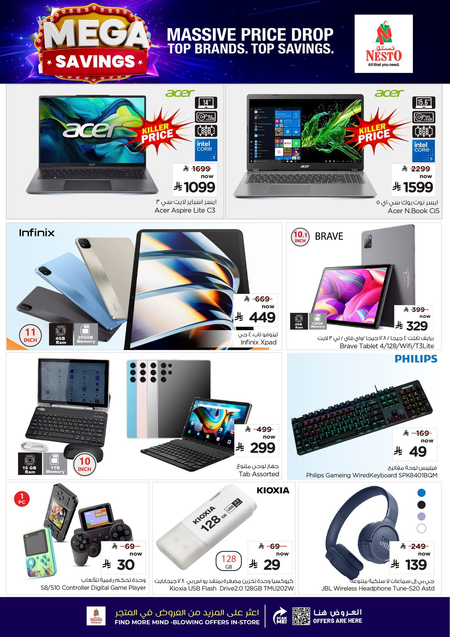 625112967 1327143889447775 6760910533232114850 n - عروض نستو السعودية جميع الفروع الاحد 1 فبراير 2026 - تسوق ووفر