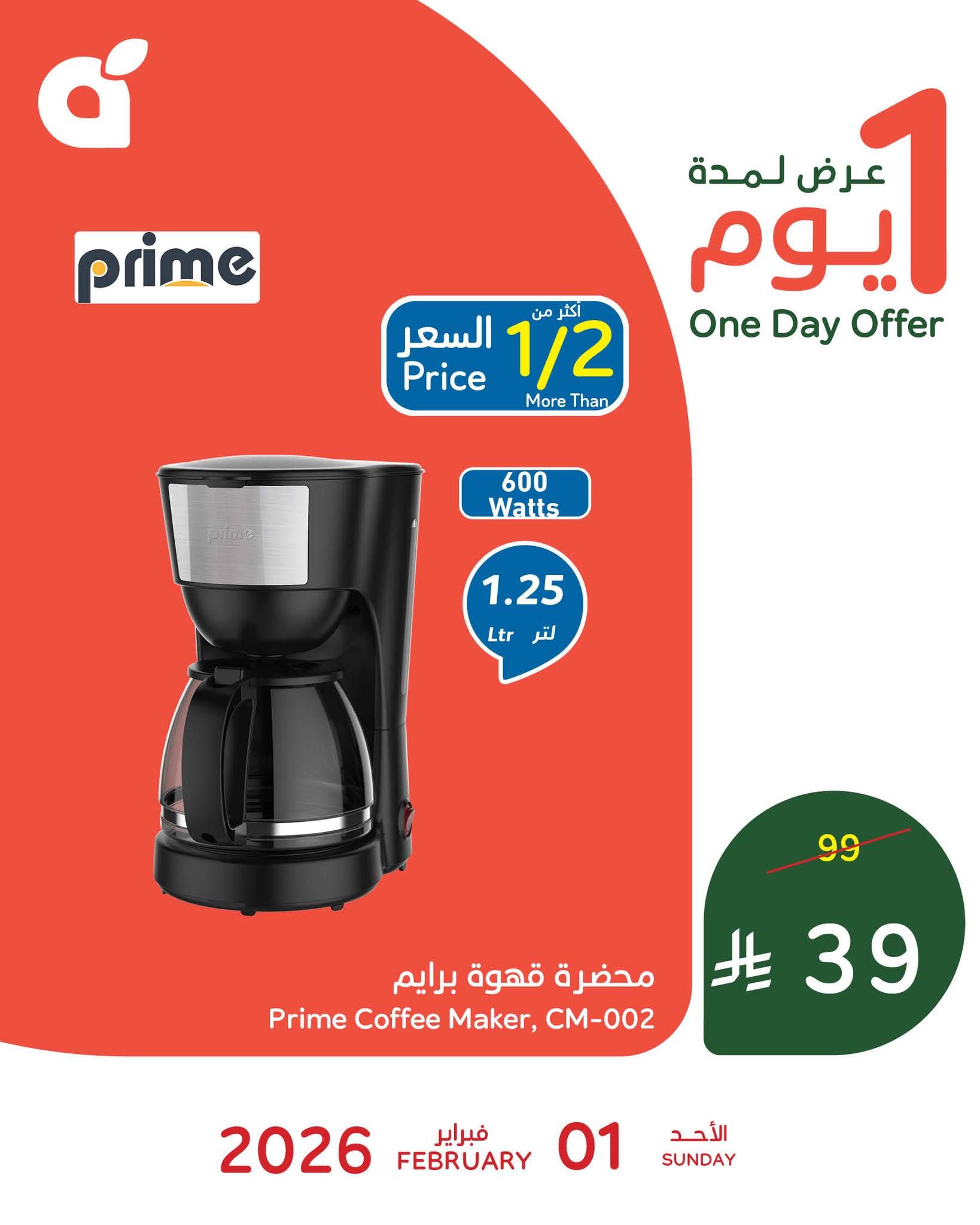 تصفح اقوي العروض من بنده السعودية علي اجهزة المطبخ الاحد 1 فبراير 2026 اليوم فقط بنصف السعر 2 623538732 1304111415085101 1848715053586605401 n - تصفح اقوي العروض من بنده السعودية علي اجهزة المطبخ الاحد 1 فبراير 2026 اليوم فقط بنصف السعر