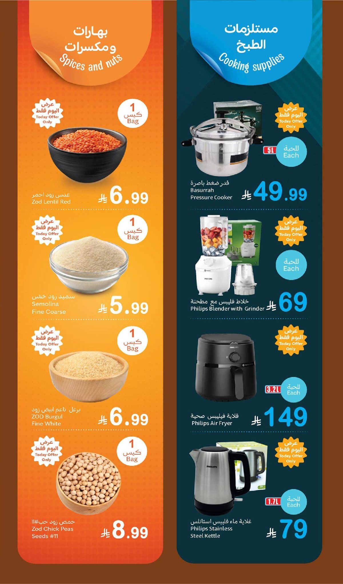 عروض العثيم الطازج الاثنين 2 فبراير 2026 | 14 شعبان 1447 مع توفير 1+1 مجانا اليوم فقط 6 img4b6a94f13e7bde32dd846a43733be0ff - عروض العثيم الطازج الاثنين 2 فبراير 2026 | 14 شعبان 1447 مع توفير 1+1 مجانا اليوم فقط