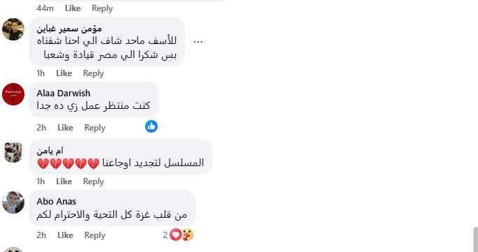 اشادات بمسلسل صحاب الارض (4) اشادات بمسلسل صحاب الارض (4)