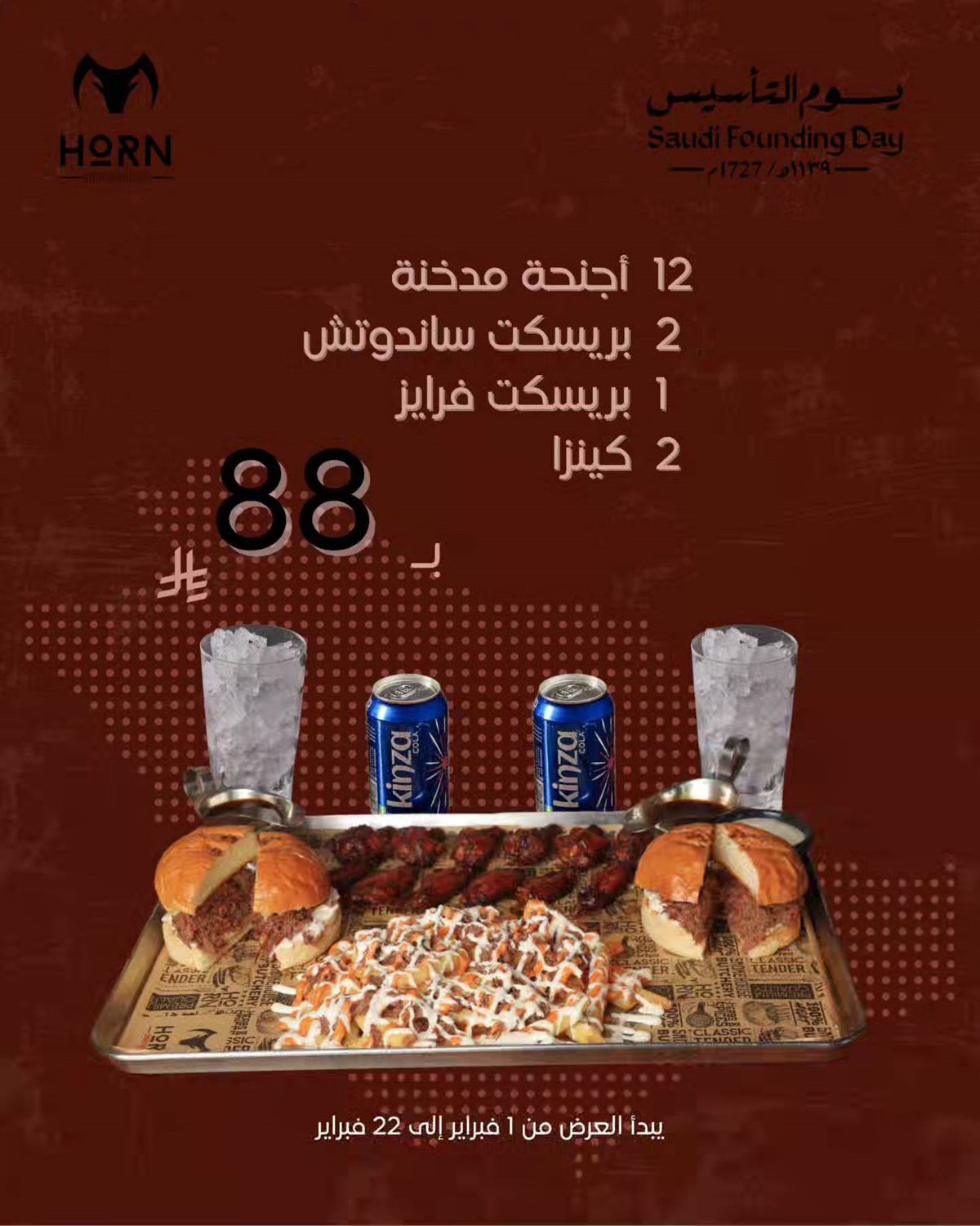 عروض اسواق المزرعة الطازج جميع الفروع الاثنين 2 فبراير 2026 اليوم فقط بنصف السعر 1 imgfb65041e5175fba71c98e9fc6e19da04 - عروض اسواق المزرعة الطازج جميع الفروع الاثنين 2 فبراير 2026 اليوم فقط بنصف السعر