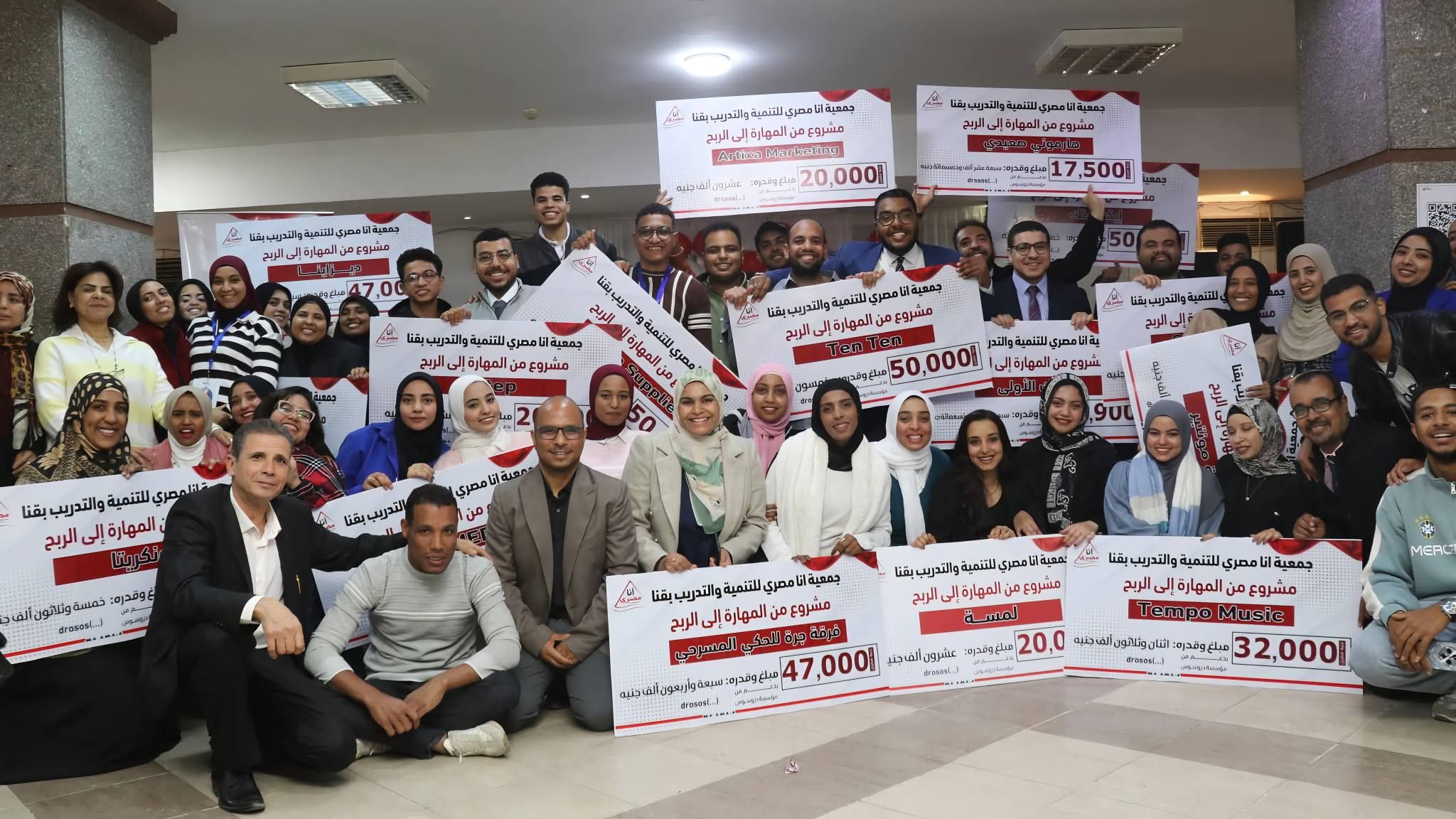 فعاليات دعم 44 شباب وفتاة برعاية التضامن ومحافظة الأقصر بـ750 ألف جنيه فعاليات دعم 44 شباب وفتاة برعاية التضامن ومحافظة الأقصر بـ750 ألف جنيه