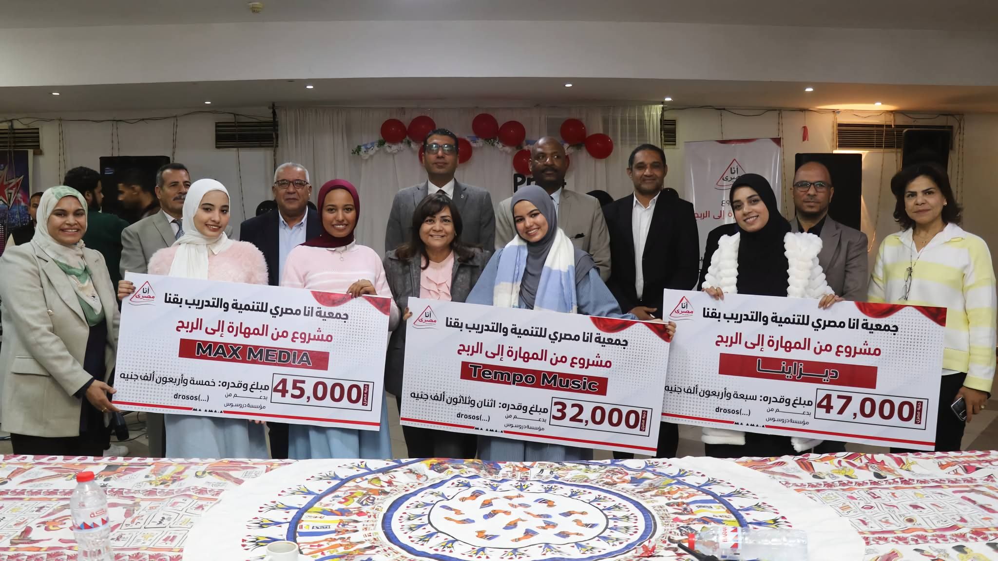 دعم 44 شباب وفتاة برعاية التضامن ومحافظة الأقصر بـ750 ألف جنيه فى الأقصر دعم 44 شباب وفتاة برعاية التضامن ومحافظة الأقصر بـ750 ألف جنيه فى الأقصر