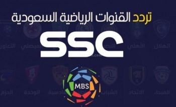 تردد قناة ssc 1 على النايل سات الجديد 2023.jpg