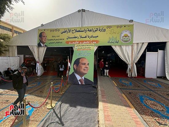 معرض السلع بالمتحف الزراعي معرض السلع بالمتحف الزراعي