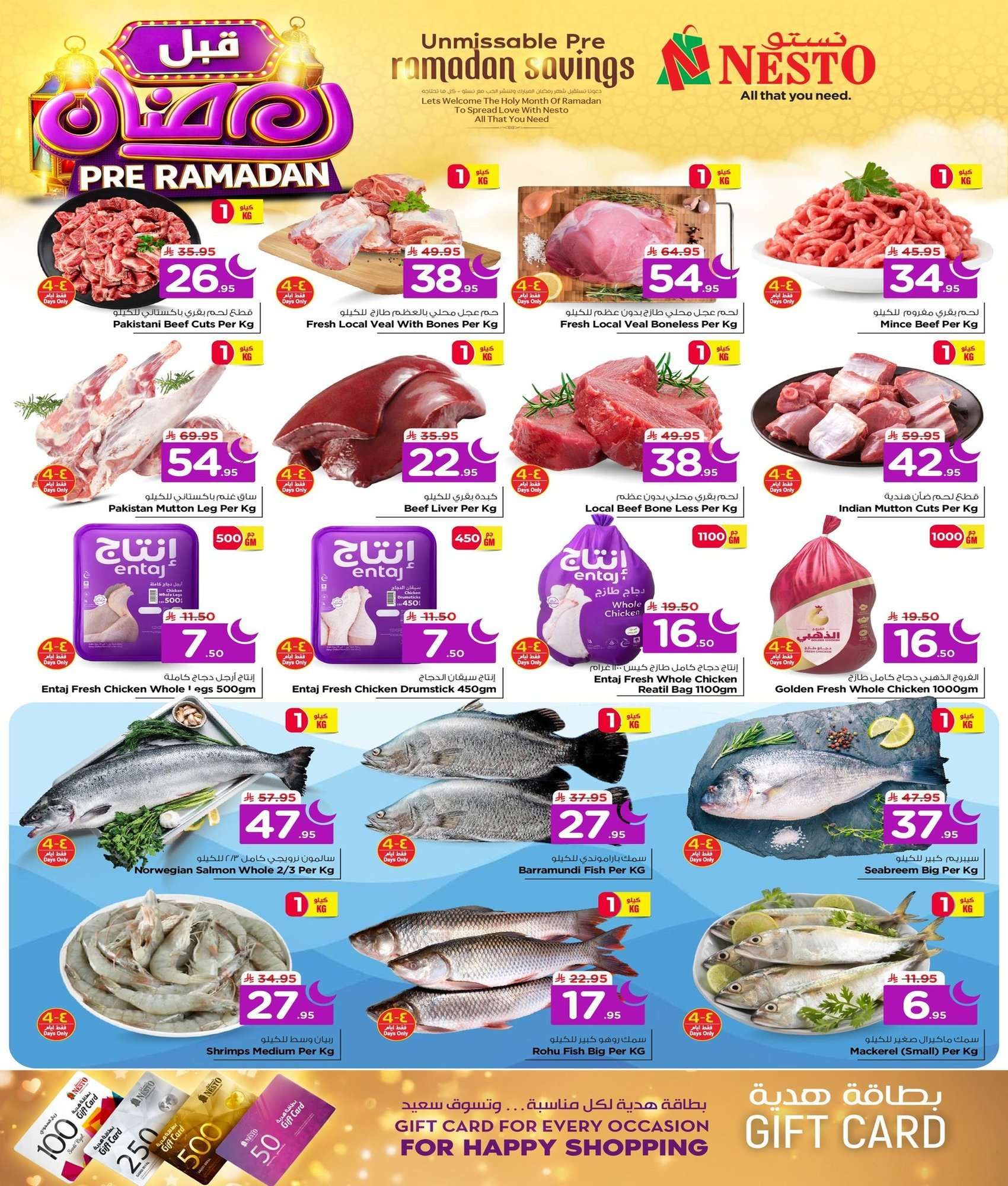 عروض نستو الاحساء الاسبوعية الاربعاء 4 فبراير 2026 | قبل رمضان 3 sVtqyg - عروض نستو الاحساء الاسبوعية الاربعاء 4 فبراير 2026 | قبل رمضان