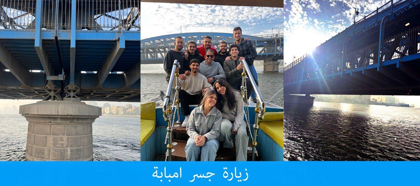 زيارات ميدانية للمشروعات القومية زيارات ميدانية للمشروعات القومية