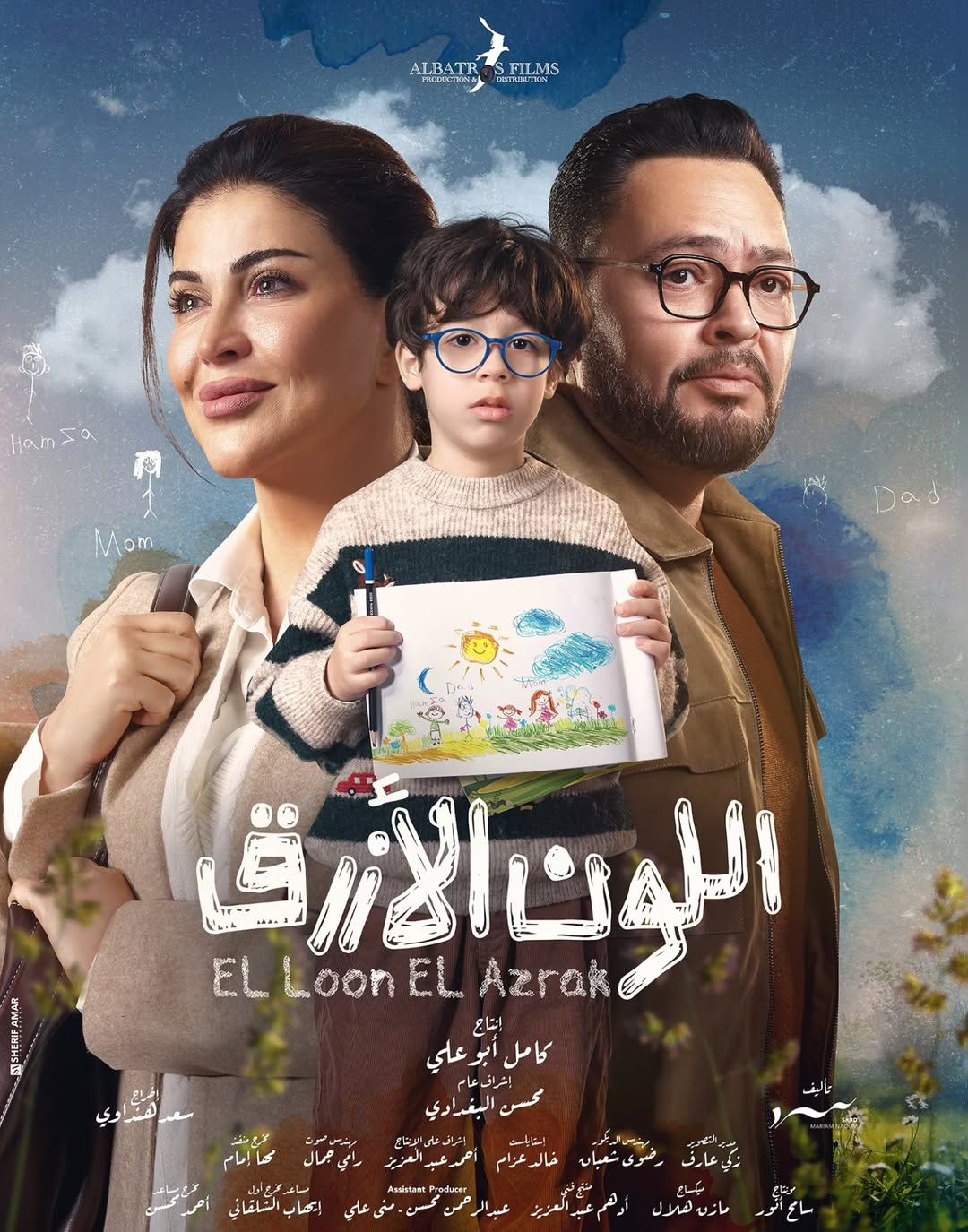بوستر دعائي للمسلسل بوستر دعائي للمسلسل