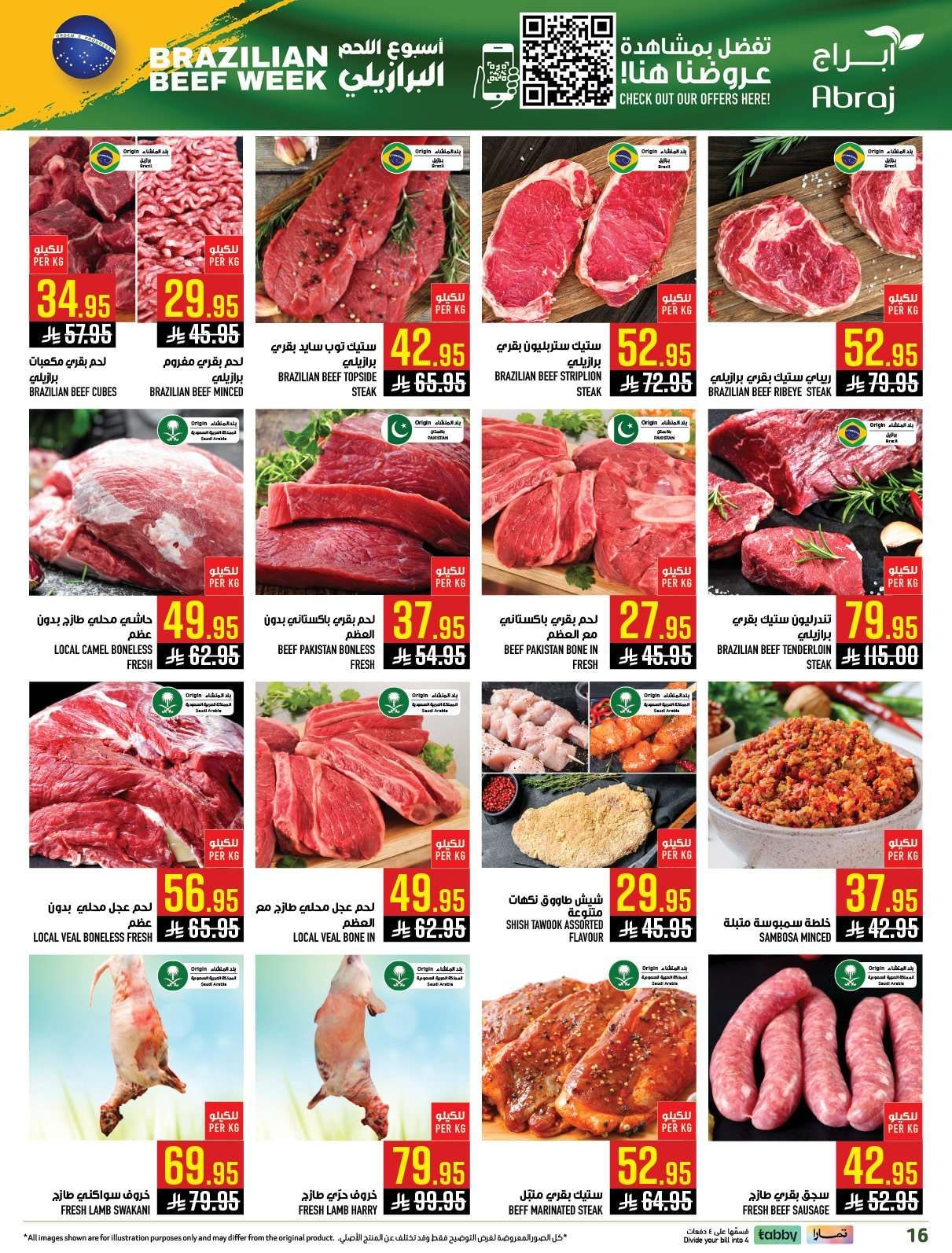 عروض ابراج هايبر ماركت الاسبوعية الاربعاء 4 فبراير 2026 | رمضان هل باسعار ااقل 15 cFFYQf - عروض ابراج هايبر ماركت الاسبوعية الاربعاء 4 فبراير 2026 | رمضان هل باسعار ااقل