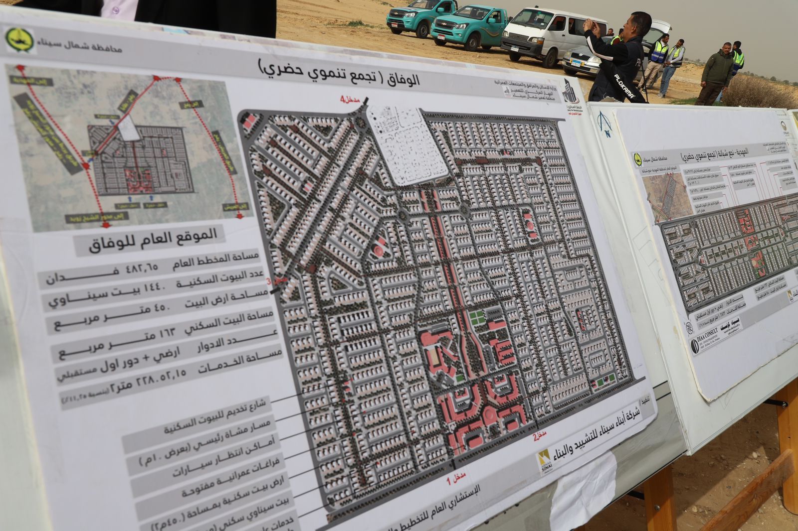 تجمع الوفاق بمدينة رفح