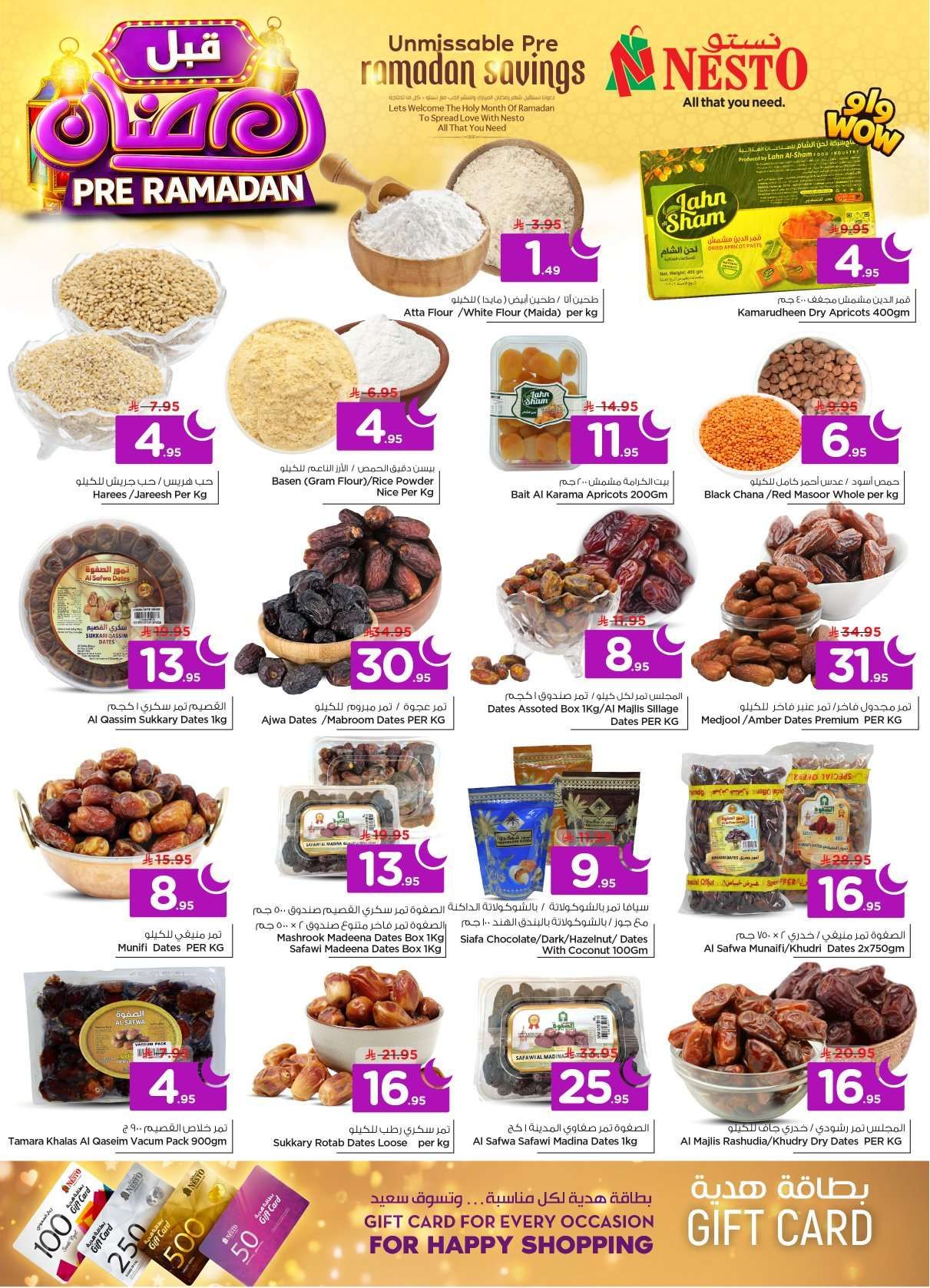 bBttlT - عروض نستو الرياض الاسبوعية الاربعاء 16-8-1447هـ | سوق قبل رمضان