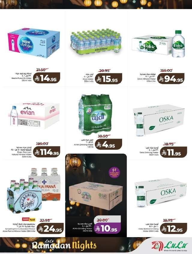 I842Pa - عروض لولو جدة الاربعاء 16 شعبان 1447هـ - عروض و تخفيضات رمضان