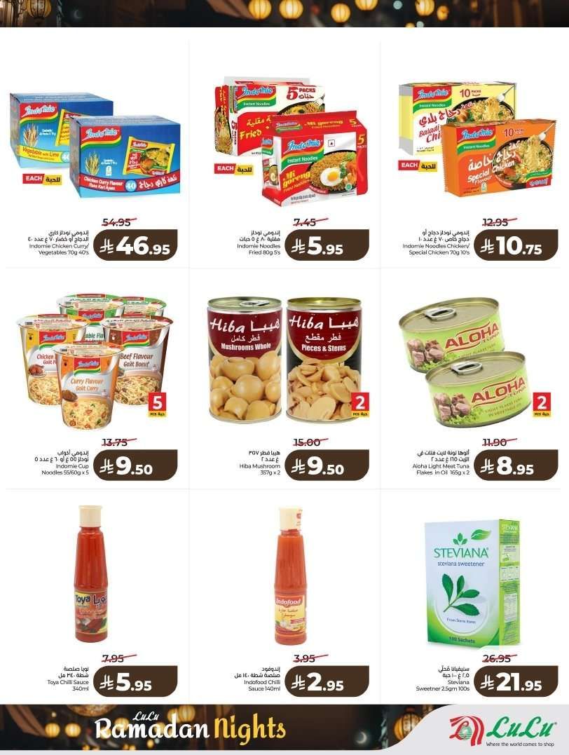 6Kd7at - تسوق ليالي رمضان من عروض لولو الرياض الاسبوعية الاربعاء 4 فبراير 2026