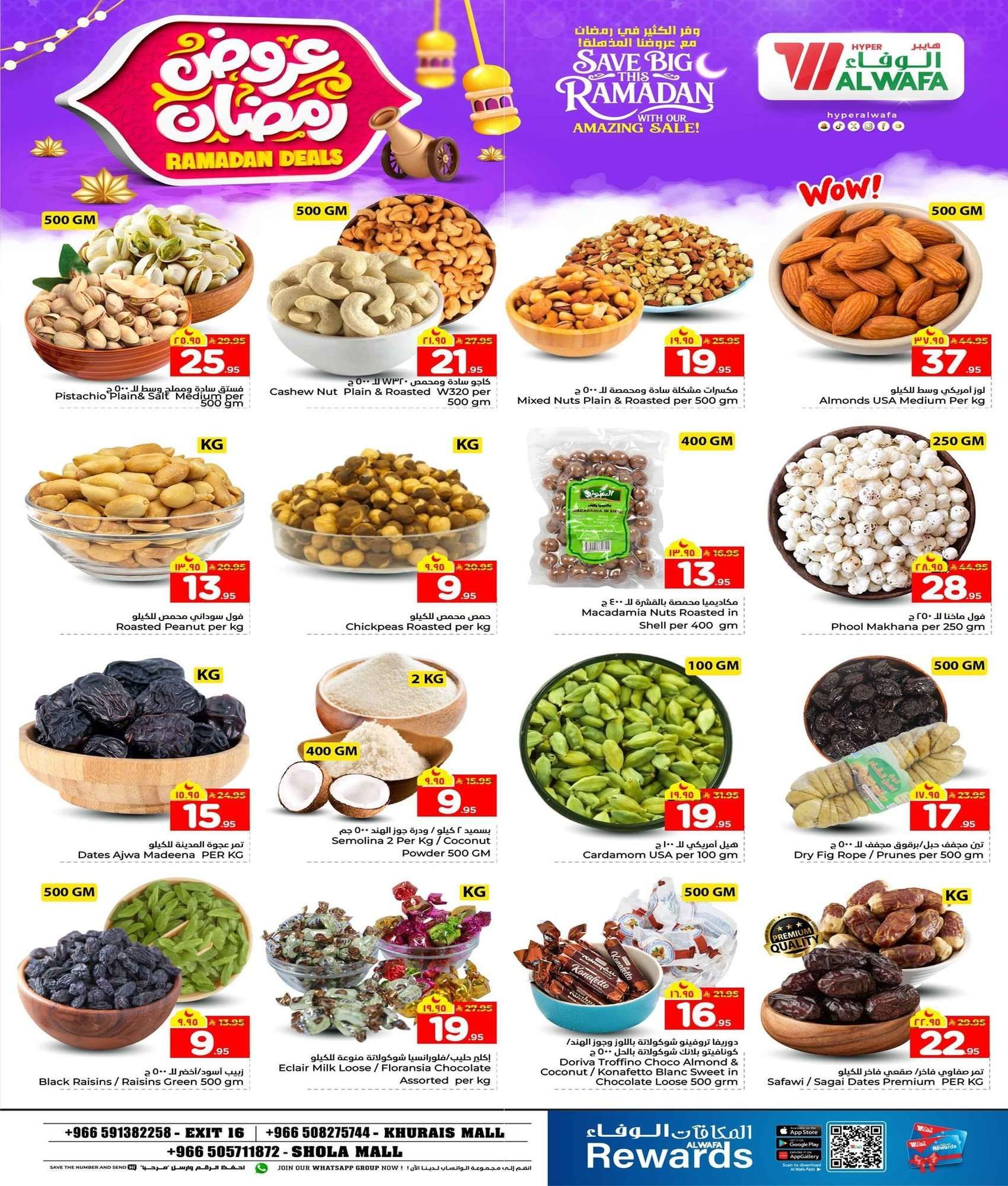 uVfNuQ - عروض الوفاء هايبر ماركت الاسبوعية الاربعاء 16 شعبان 1447هـ | صفقات رمضان