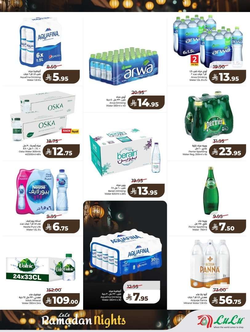 clS5dP - تسوق ليالي رمضان من عروض لولو الرياض الاسبوعية الاربعاء 4 فبراير 2026