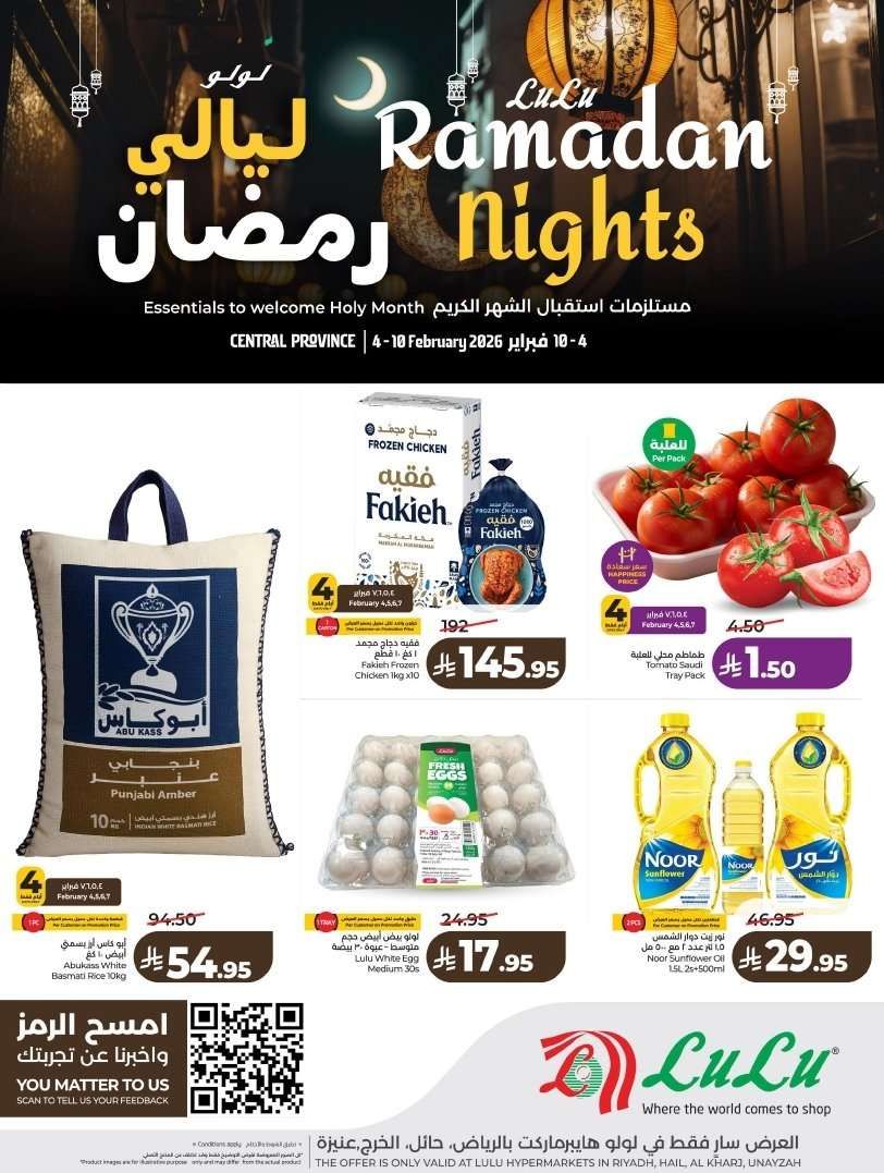 lAMjKY - تسوق ليالي رمضان من عروض لولو الرياض الاسبوعية الاربعاء 4 فبراير 2026