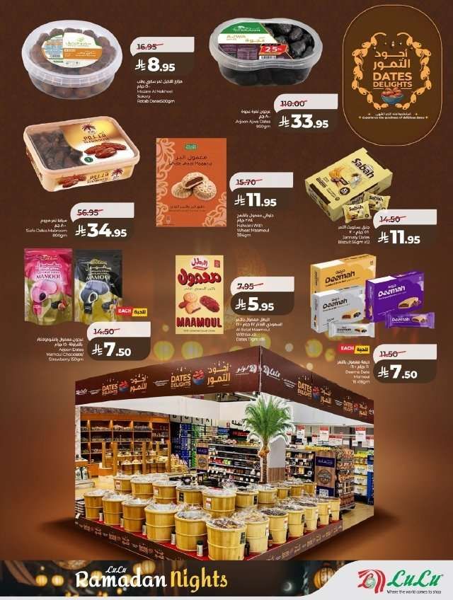 3dUShC - عروض لولو جدة الاربعاء 16 شعبان 1447هـ - عروض و تخفيضات رمضان