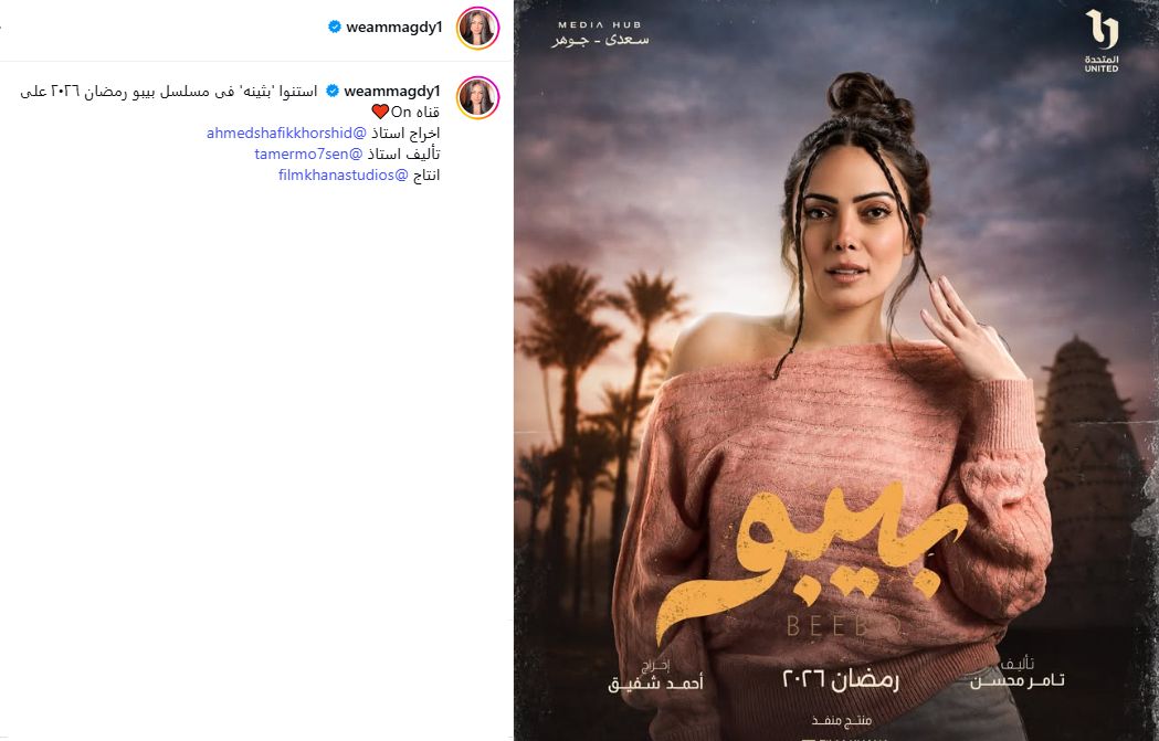 وئام عبر انستجرام وئام عبر انستجرام